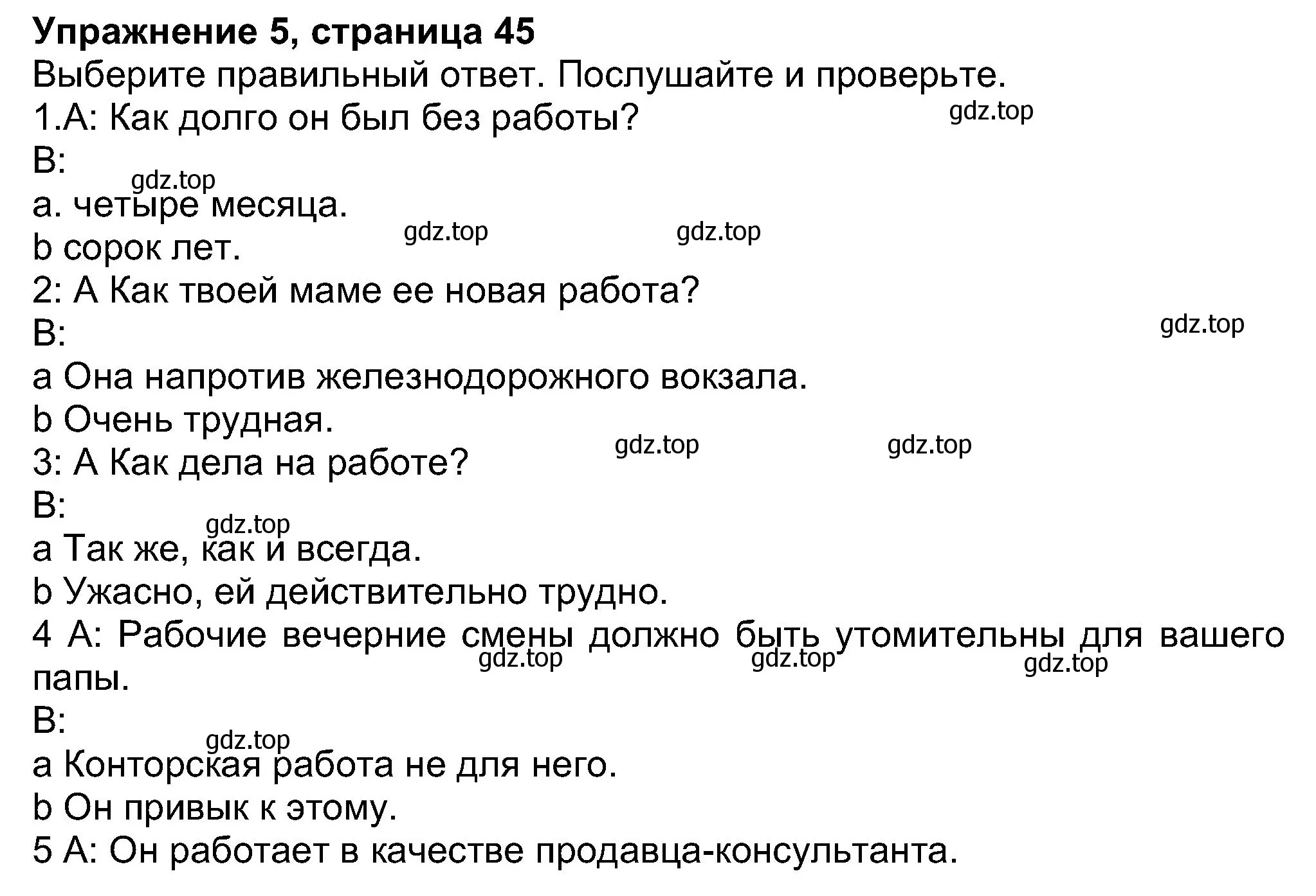 Решение номер 5 (страница 45) гдз по английскому языку 8 класс Ваулина, Дули, учебник