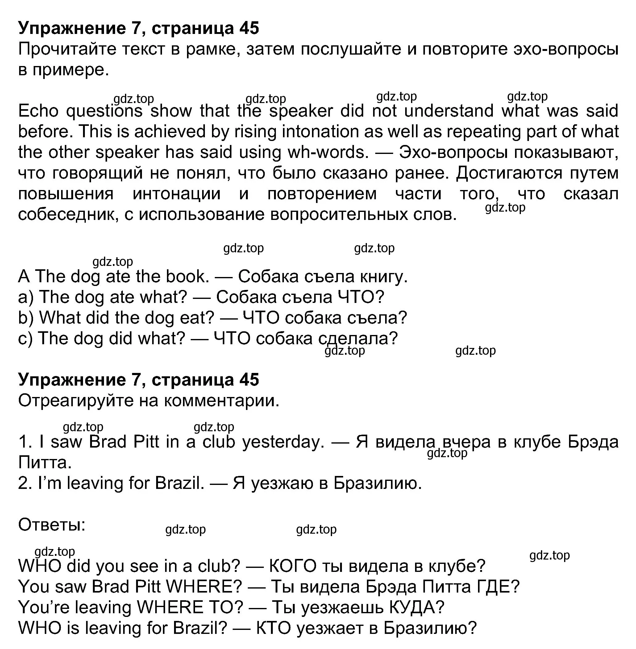 Решение номер 7 (страница 45) гдз по английскому языку 8 класс Ваулина, Дули, учебник