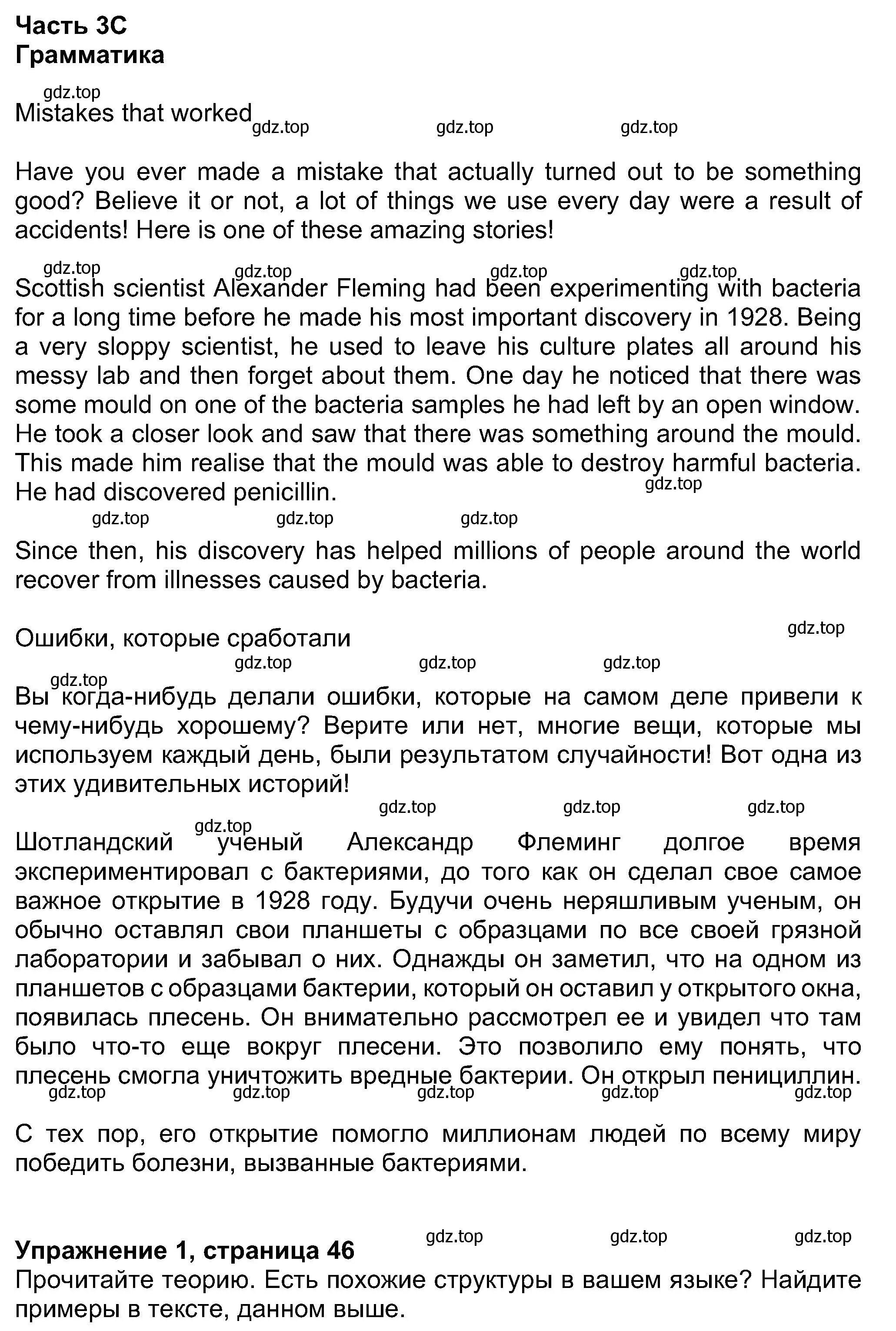 Решение номер 1 (страница 46) гдз по английскому языку 8 класс Ваулина, Дули, учебник