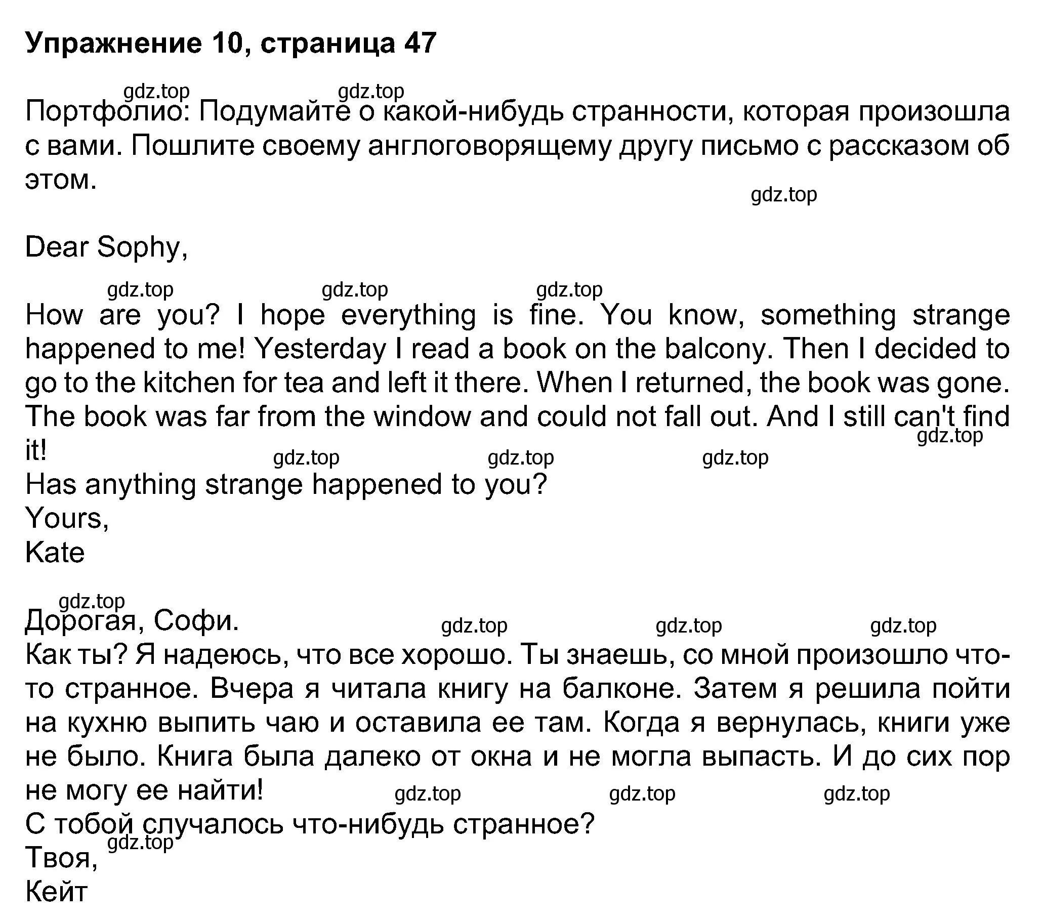 Решение номер 10 (страница 47) гдз по английскому языку 8 класс Ваулина, Дули, учебник