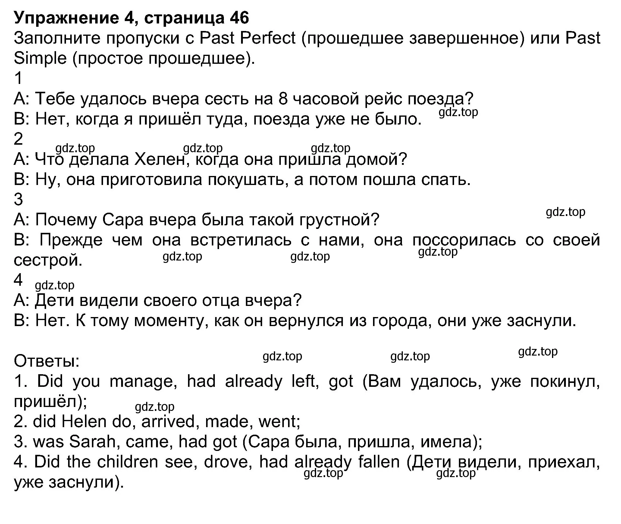 Решение номер 4 (страница 46) гдз по английскому языку 8 класс Ваулина, Дули, учебник