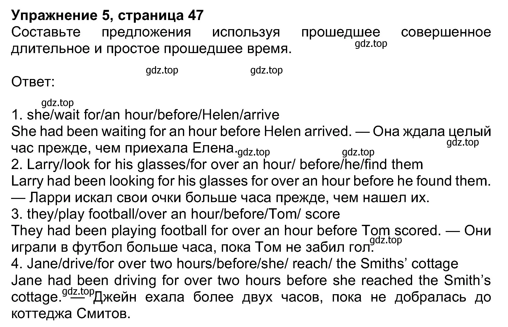 Решение номер 5 (страница 47) гдз по английскому языку 8 класс Ваулина, Дули, учебник