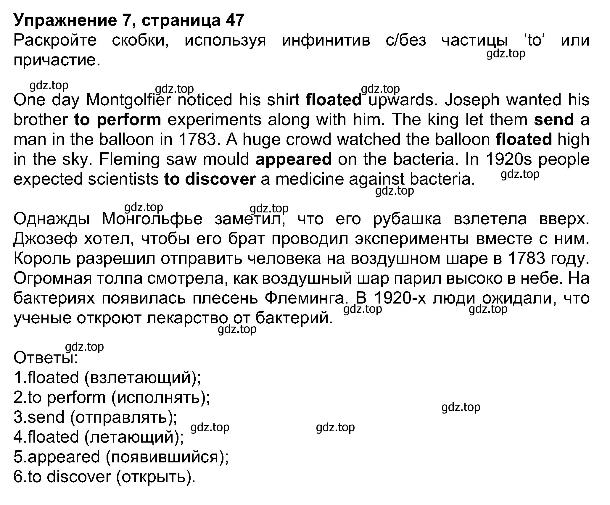 Решение номер 7 (страница 47) гдз по английскому языку 8 класс Ваулина, Дули, учебник