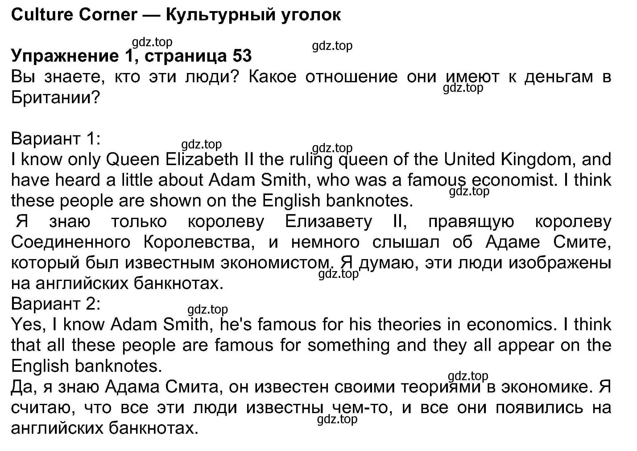 Решение номер 1 (страница 53) гдз по английскому языку 8 класс Ваулина, Дули, учебник