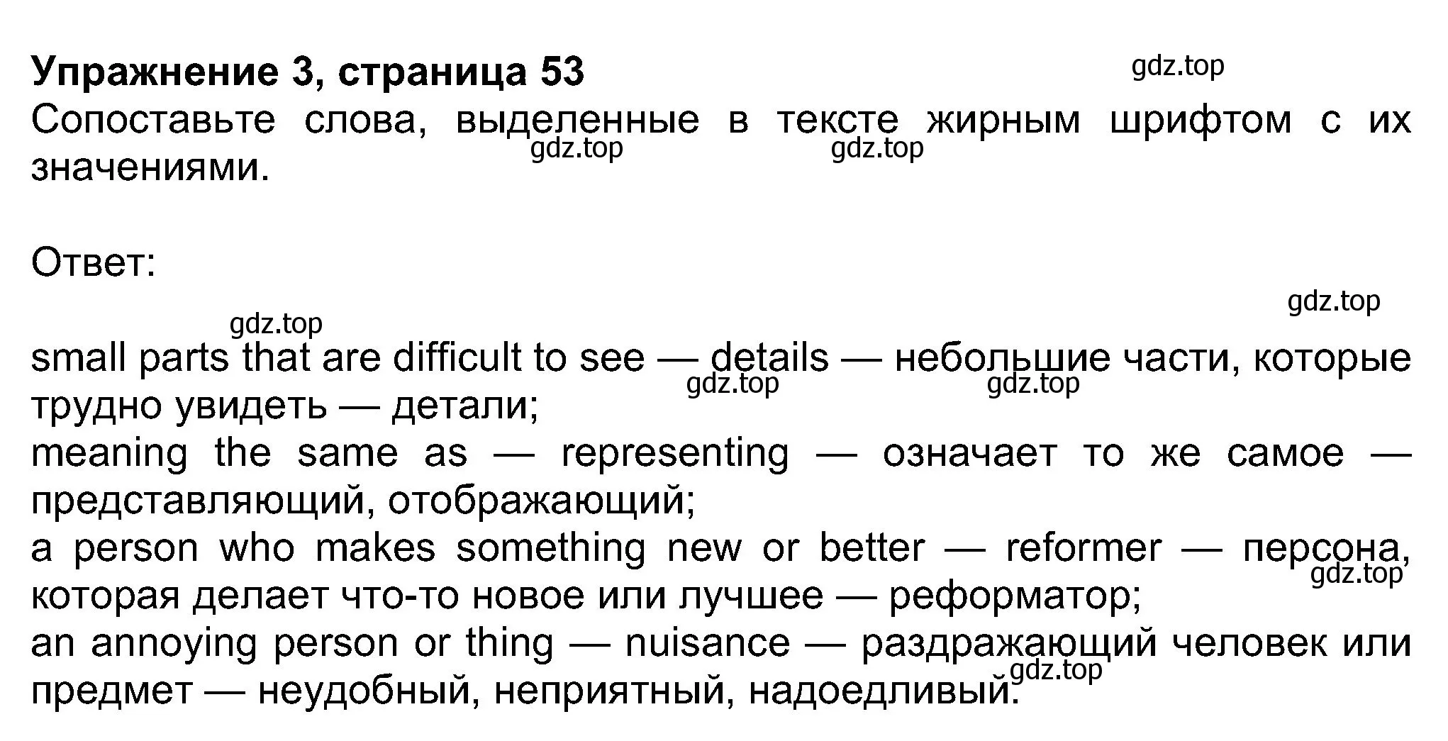 Решение номер 3 (страница 53) гдз по английскому языку 8 класс Ваулина, Дули, учебник