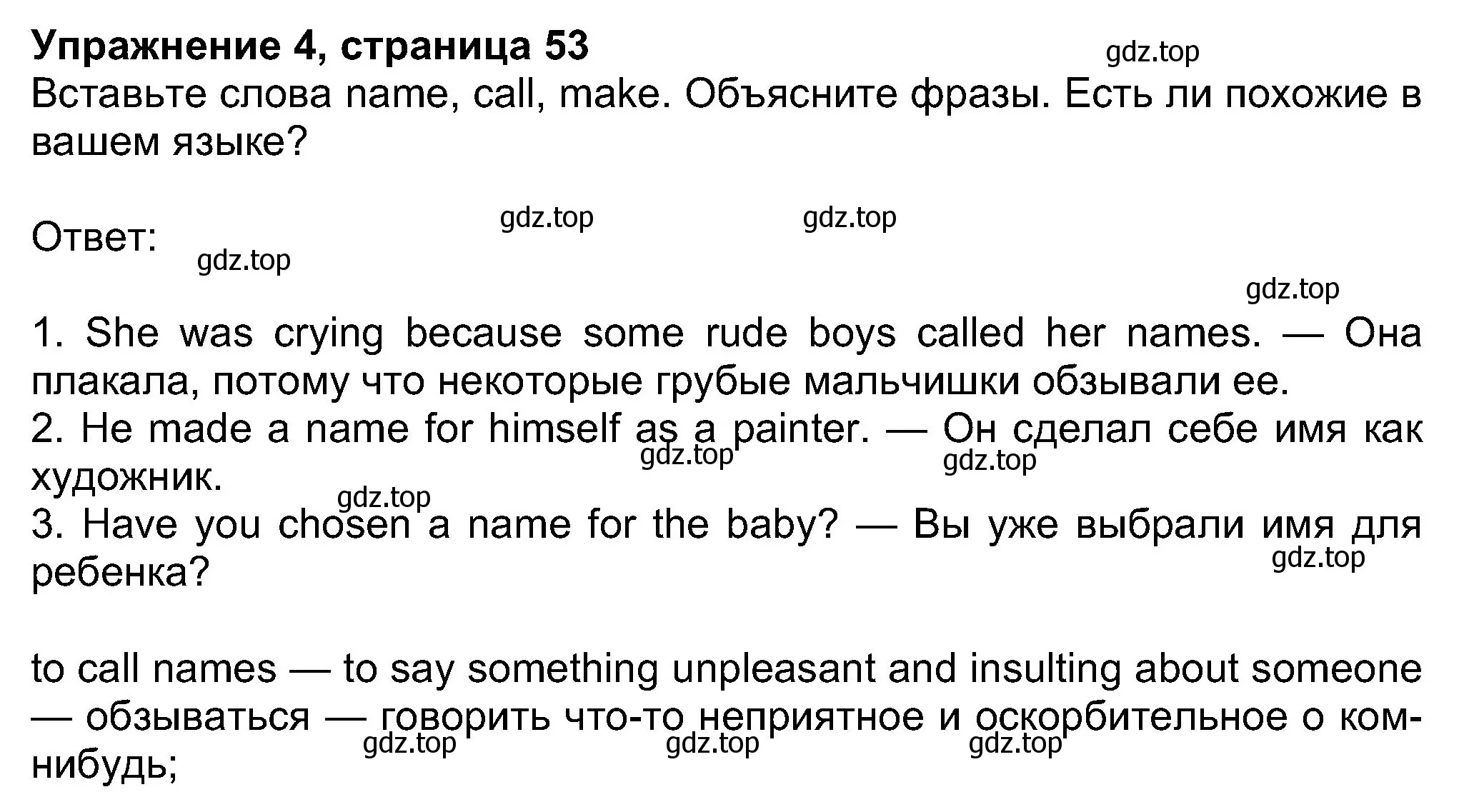 Решение номер 4 (страница 53) гдз по английскому языку 8 класс Ваулина, Дули, учебник