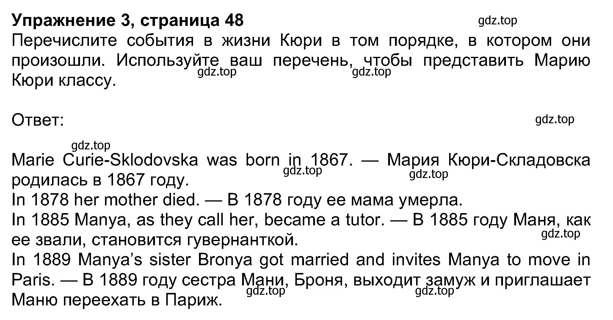 Решение номер 3 (страница 48) гдз по английскому языку 8 класс Ваулина, Дули, учебник