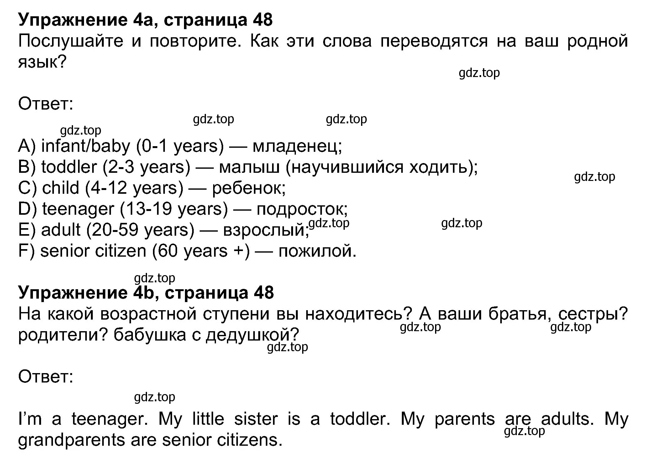 Решение номер 4 (страница 48) гдз по английскому языку 8 класс Ваулина, Дули, учебник