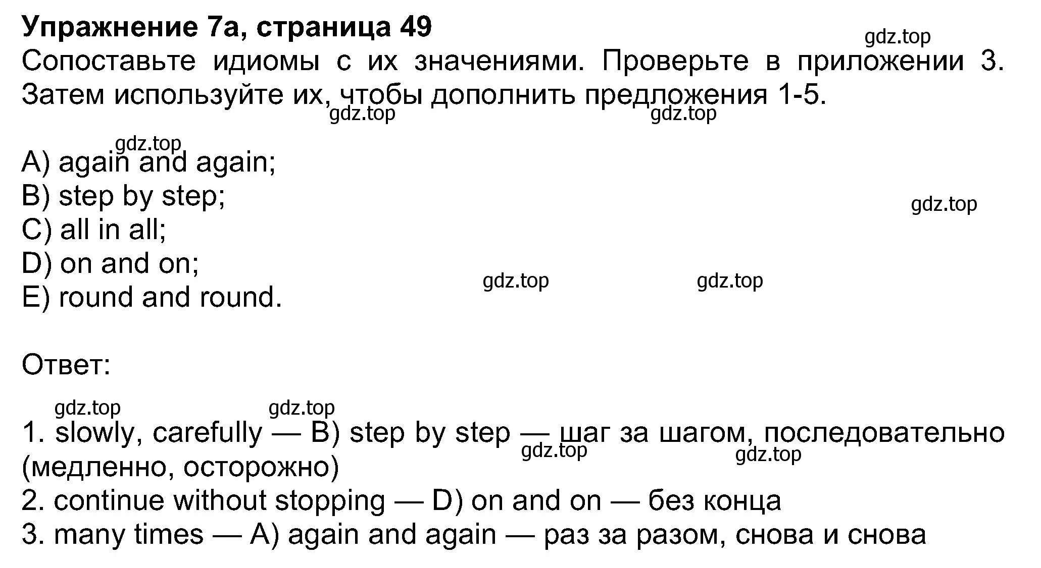 Решение номер 7 (страница 49) гдз по английскому языку 8 класс Ваулина, Дули, учебник