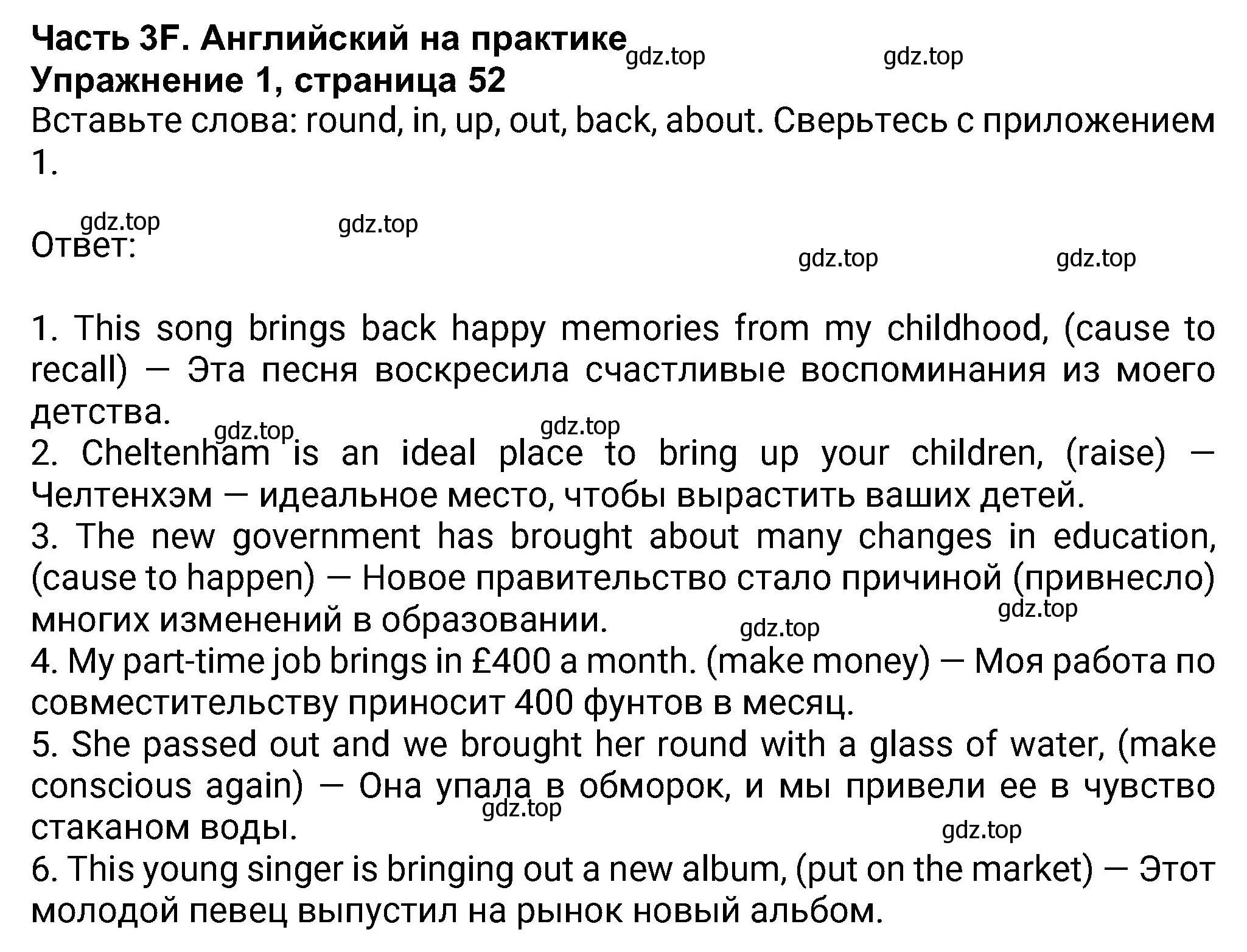 Решение номер 1 (страница 52) гдз по английскому языку 8 класс Ваулина, Дули, учебник