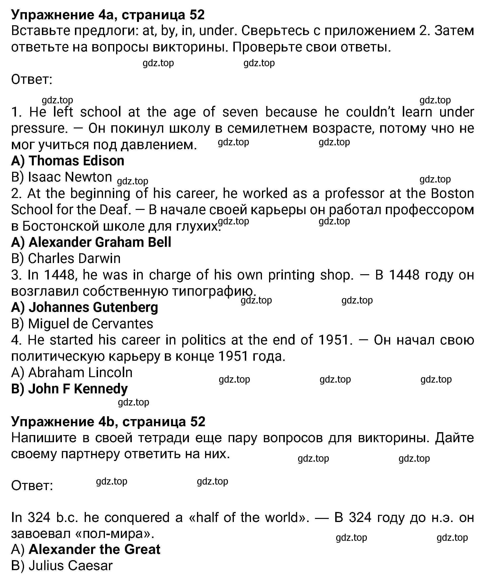 Решение номер 4 (страница 52) гдз по английскому языку 8 класс Ваулина, Дули, учебник