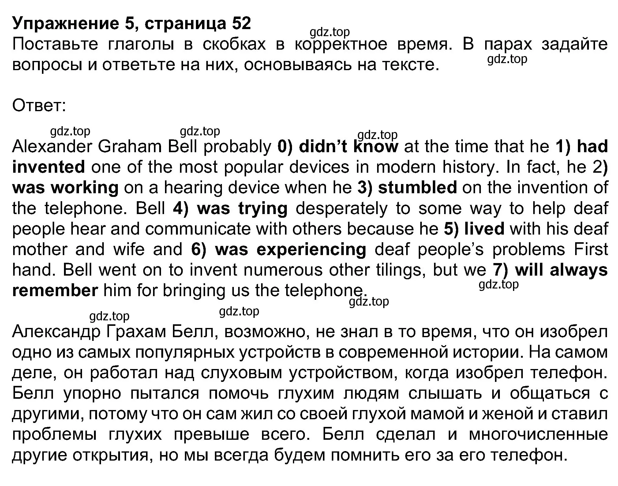 Решение номер 5 (страница 52) гдз по английскому языку 8 класс Ваулина, Дули, учебник