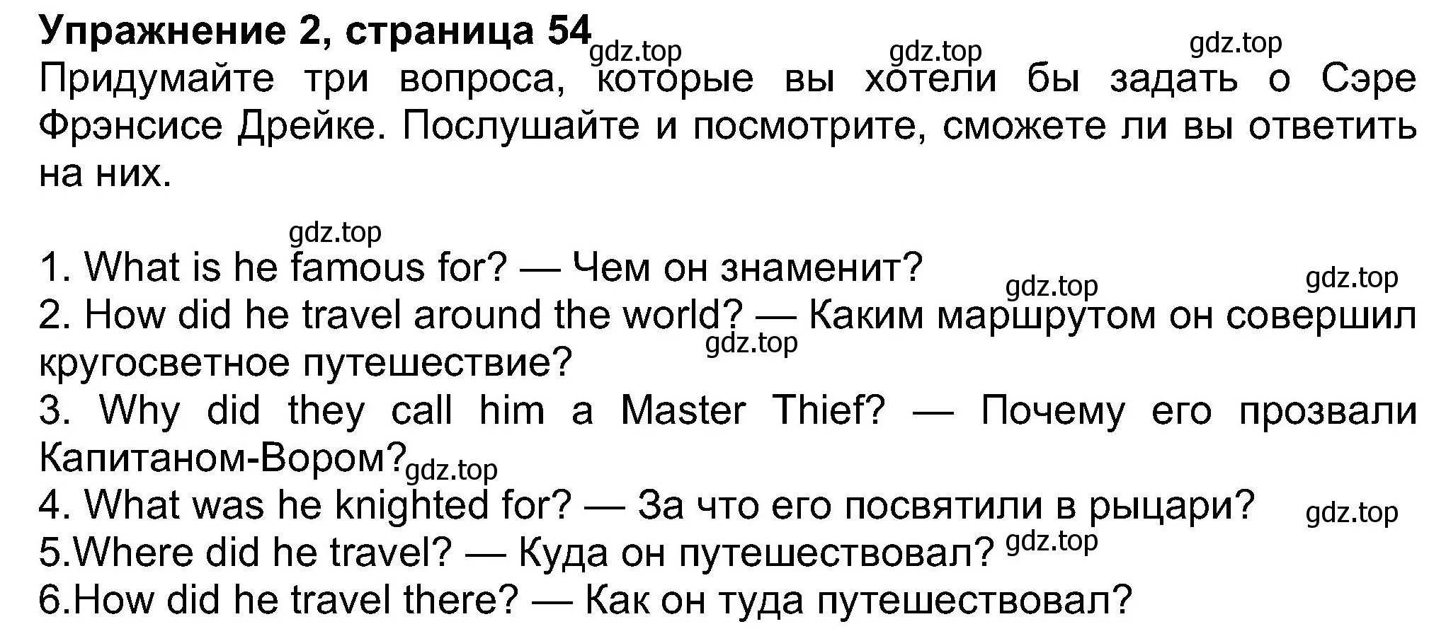 Решение номер 2 (страница 54) гдз по английскому языку 8 класс Ваулина, Дули, учебник