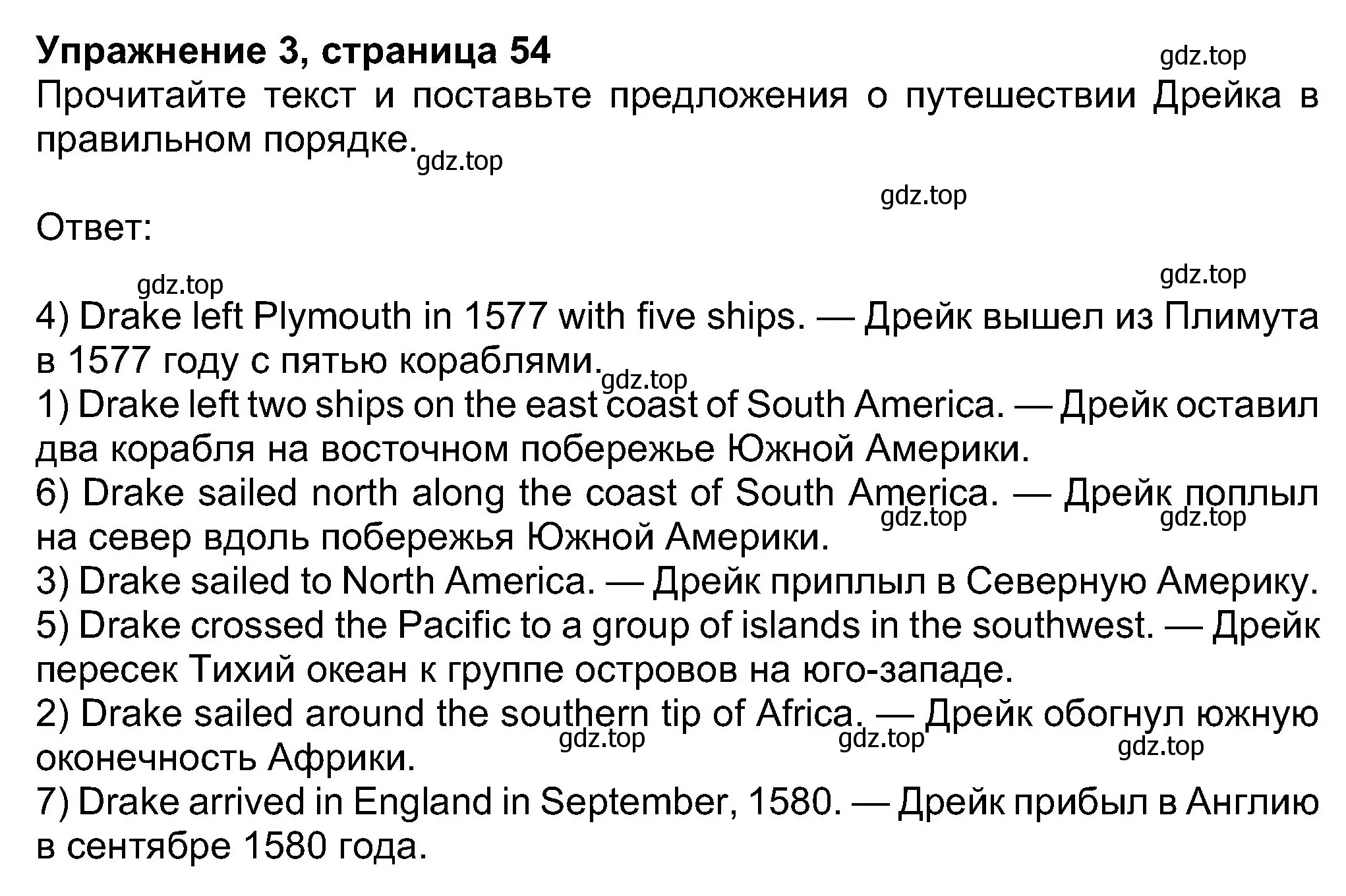 Решение номер 3 (страница 54) гдз по английскому языку 8 класс Ваулина, Дули, учебник