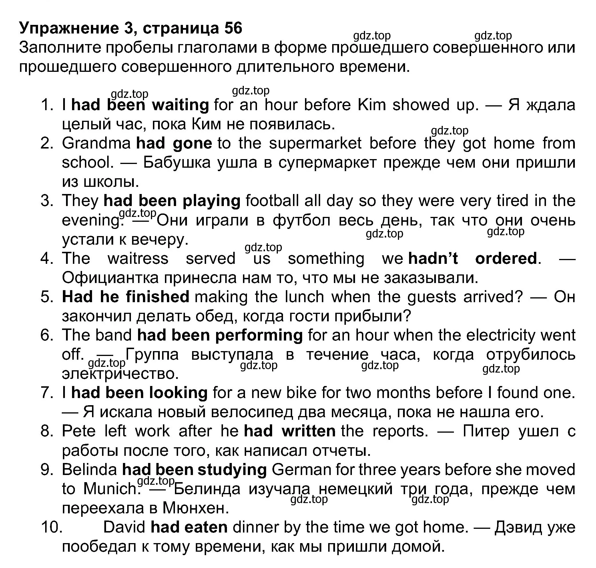 Решение номер 3 (страница 56) гдз по английскому языку 8 класс Ваулина, Дули, учебник