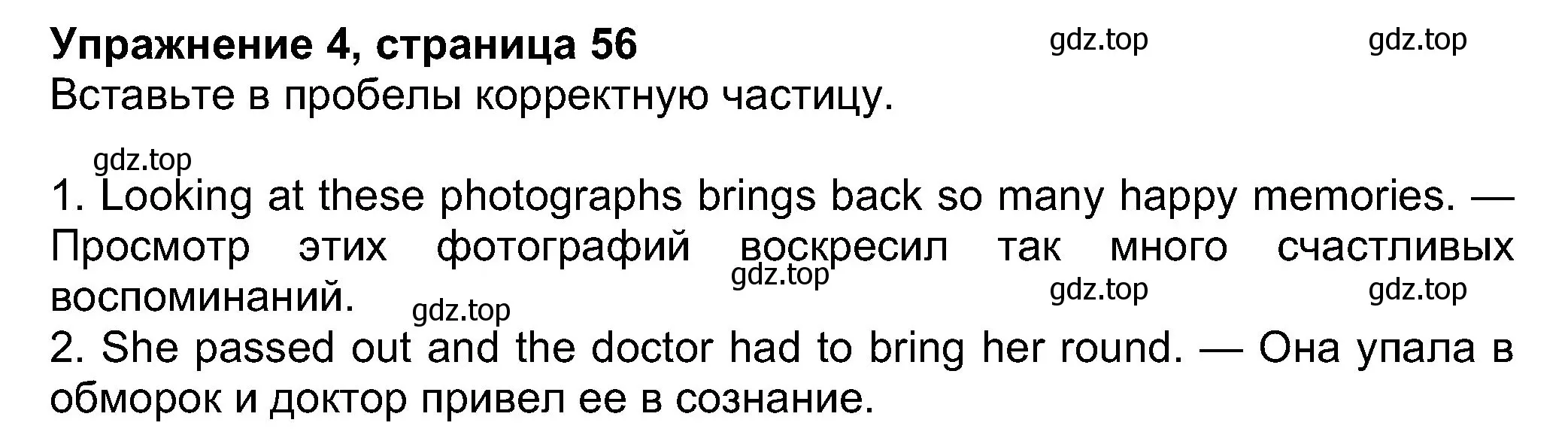 Решение номер 4 (страница 56) гдз по английскому языку 8 класс Ваулина, Дули, учебник