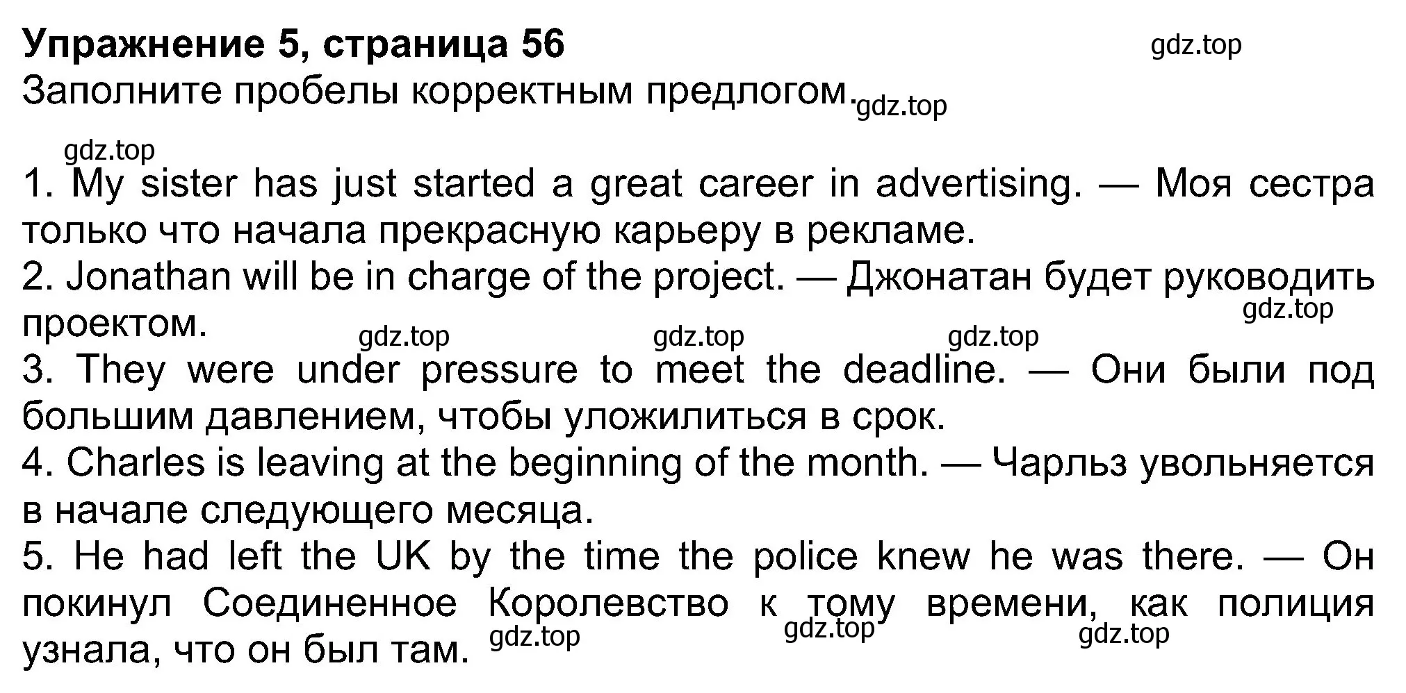 Решение номер 5 (страница 56) гдз по английскому языку 8 класс Ваулина, Дули, учебник