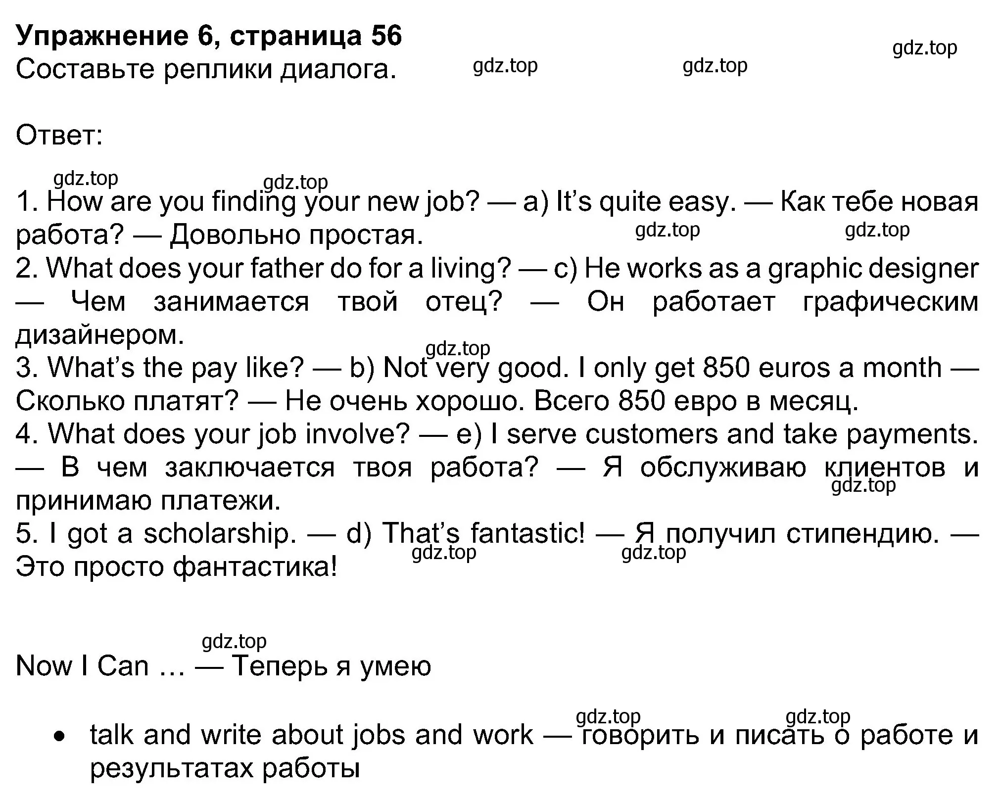 Решение номер 6 (страница 56) гдз по английскому языку 8 класс Ваулина, Дули, учебник