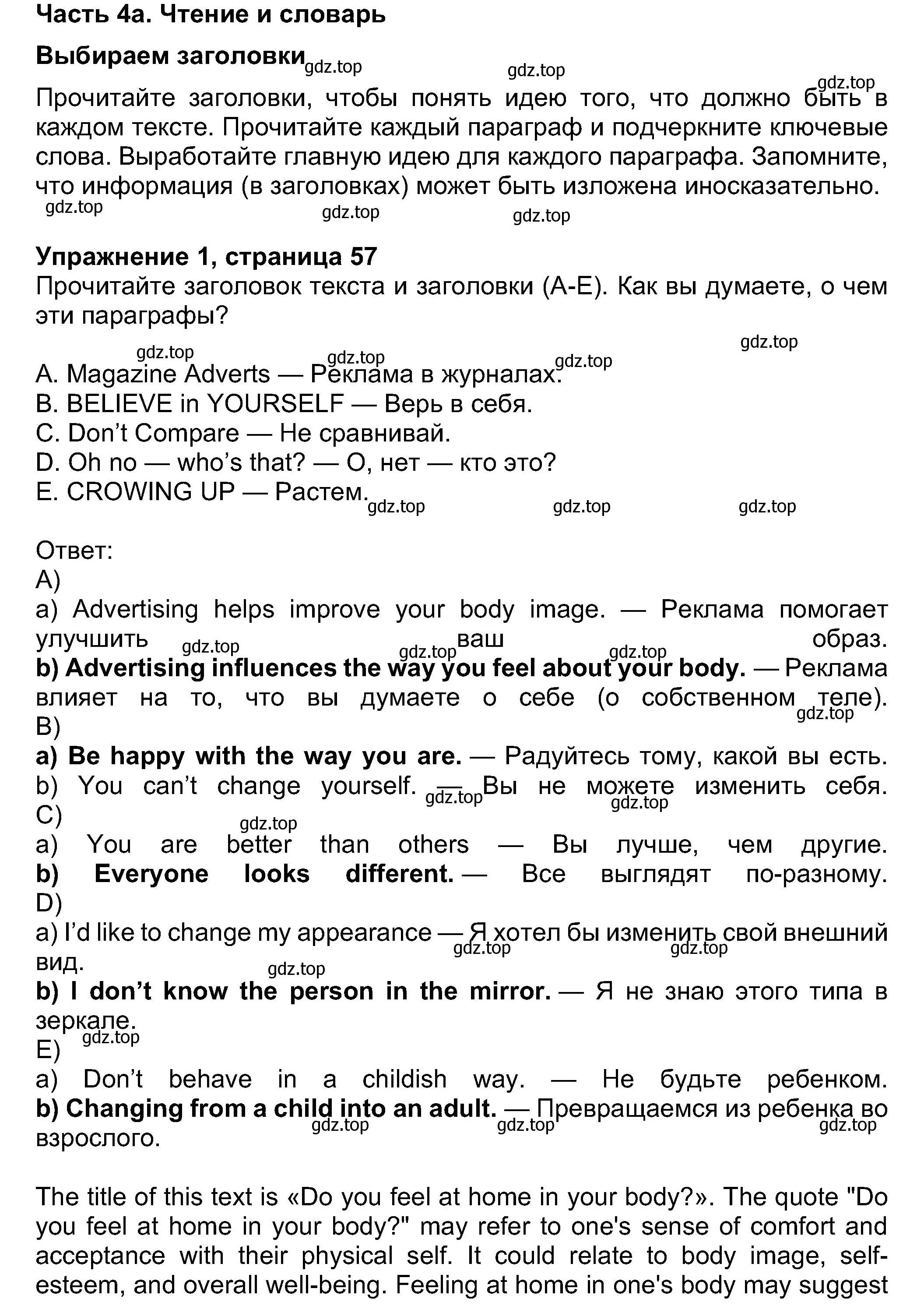 Решение номер 1 (страница 58) гдз по английскому языку 8 класс Ваулина, Дули, учебник