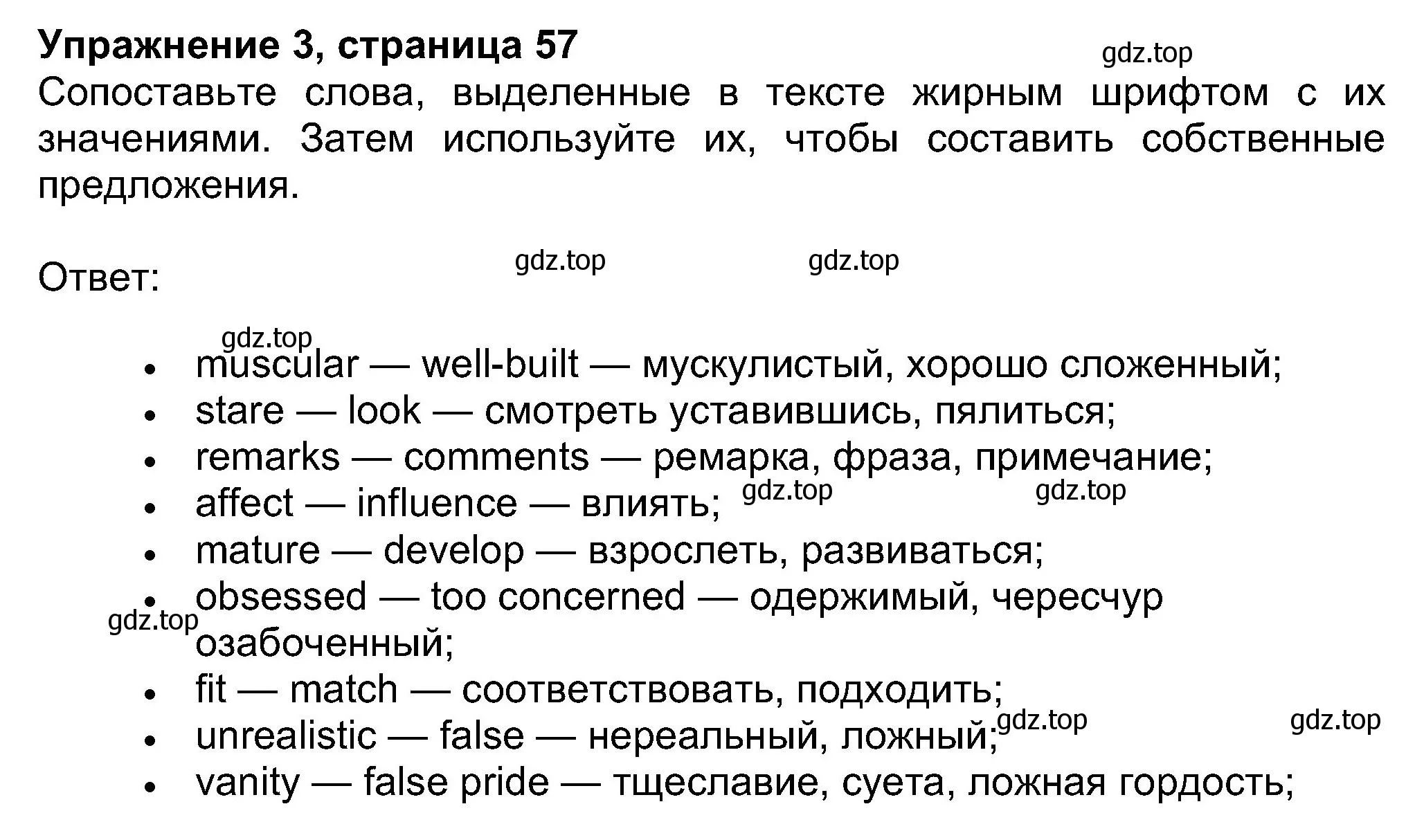 Решение номер 3 (страница 58) гдз по английскому языку 8 класс Ваулина, Дули, учебник