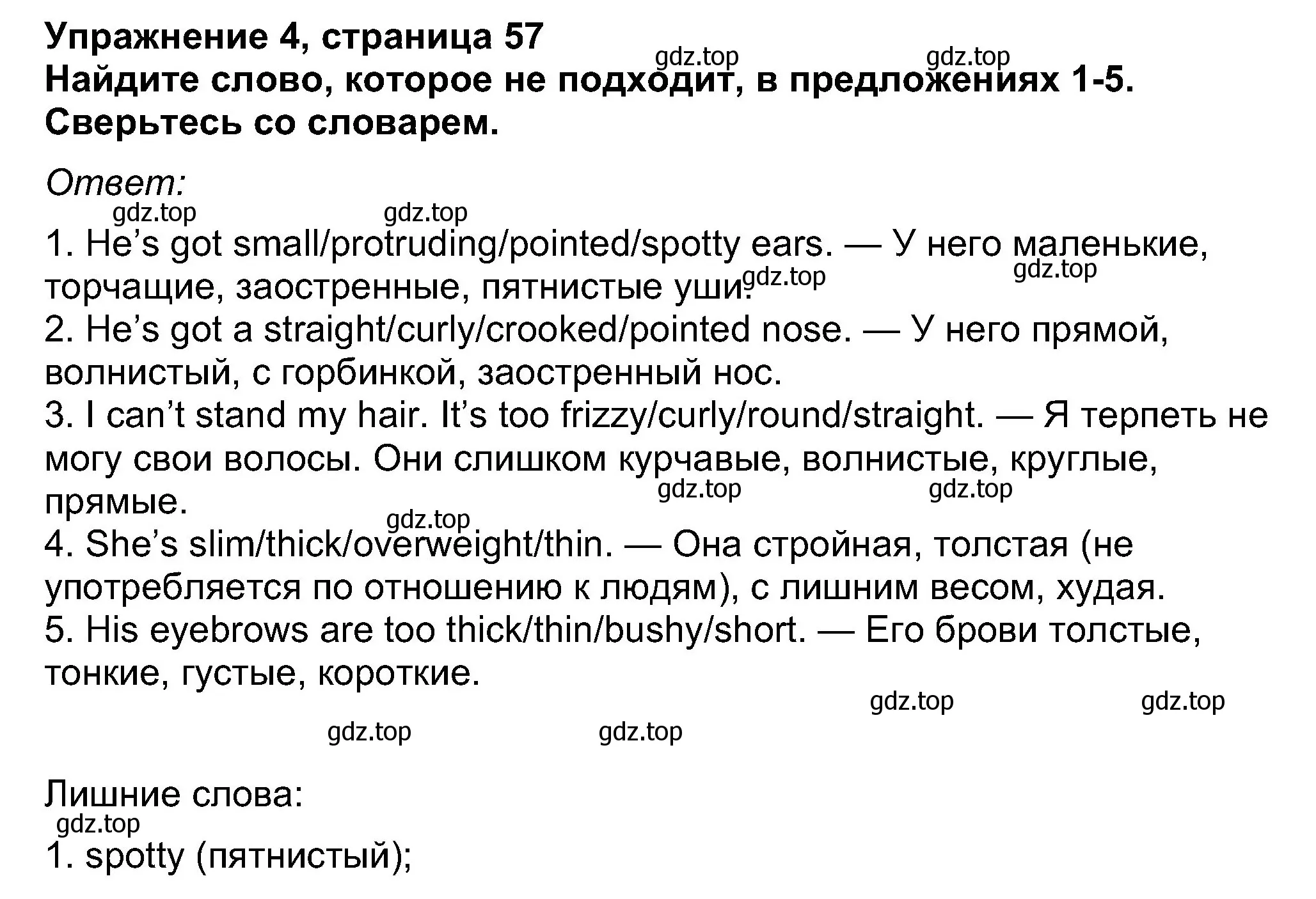 Решение номер 4 (страница 58) гдз по английскому языку 8 класс Ваулина, Дули, учебник