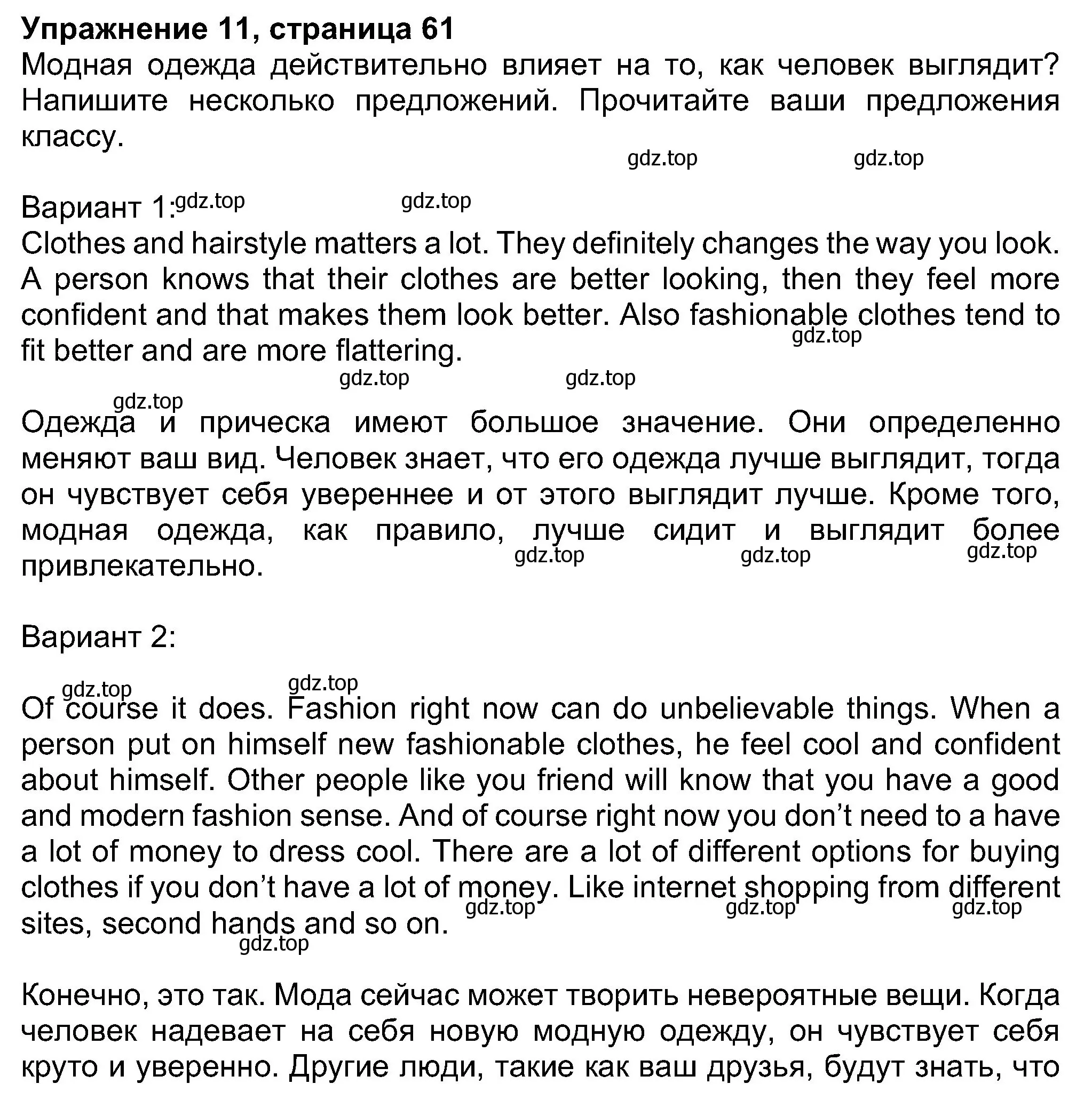 Решение номер 11 (страница 61) гдз по английскому языку 8 класс Ваулина, Дули, учебник