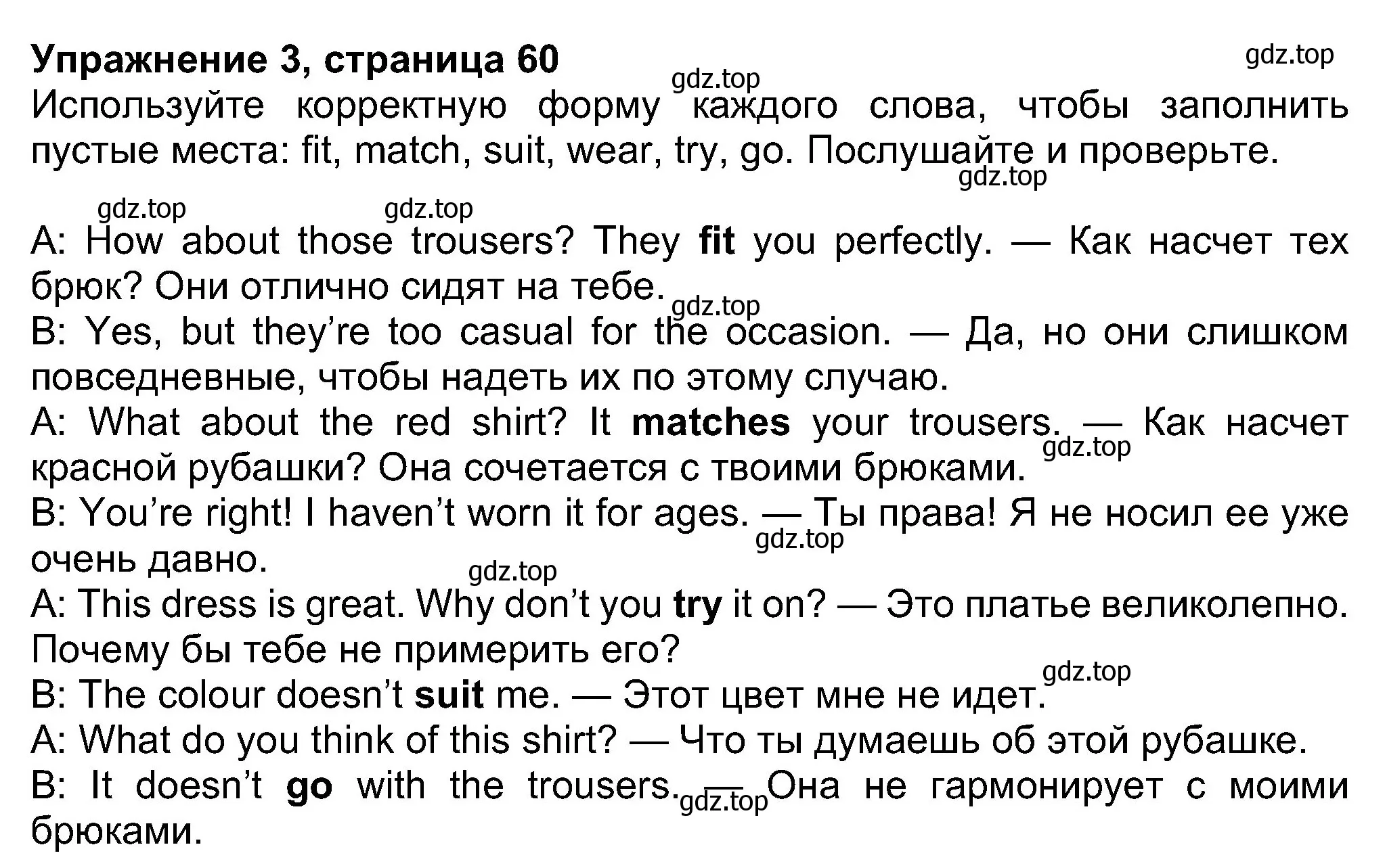 Решение номер 3 (страница 60) гдз по английскому языку 8 класс Ваулина, Дули, учебник