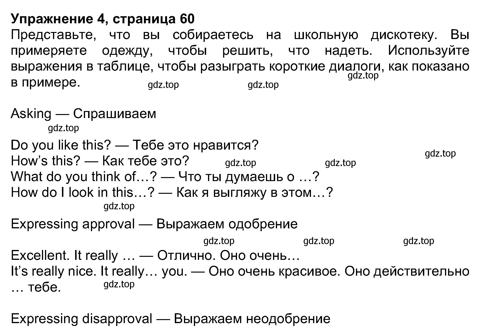 Решение номер 4 (страница 60) гдз по английскому языку 8 класс Ваулина, Дули, учебник