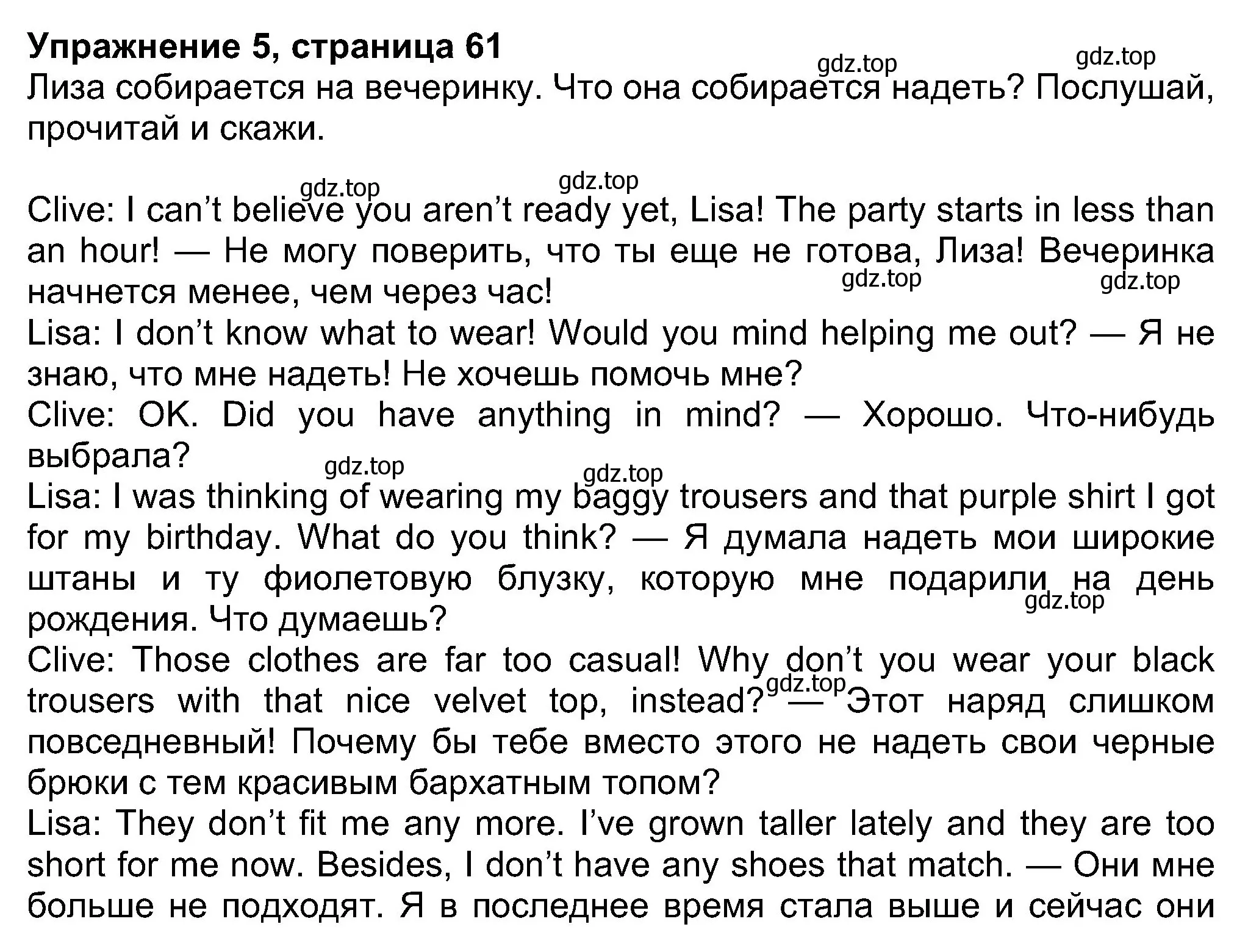 Решение номер 5 (страница 61) гдз по английскому языку 8 класс Ваулина, Дули, учебник