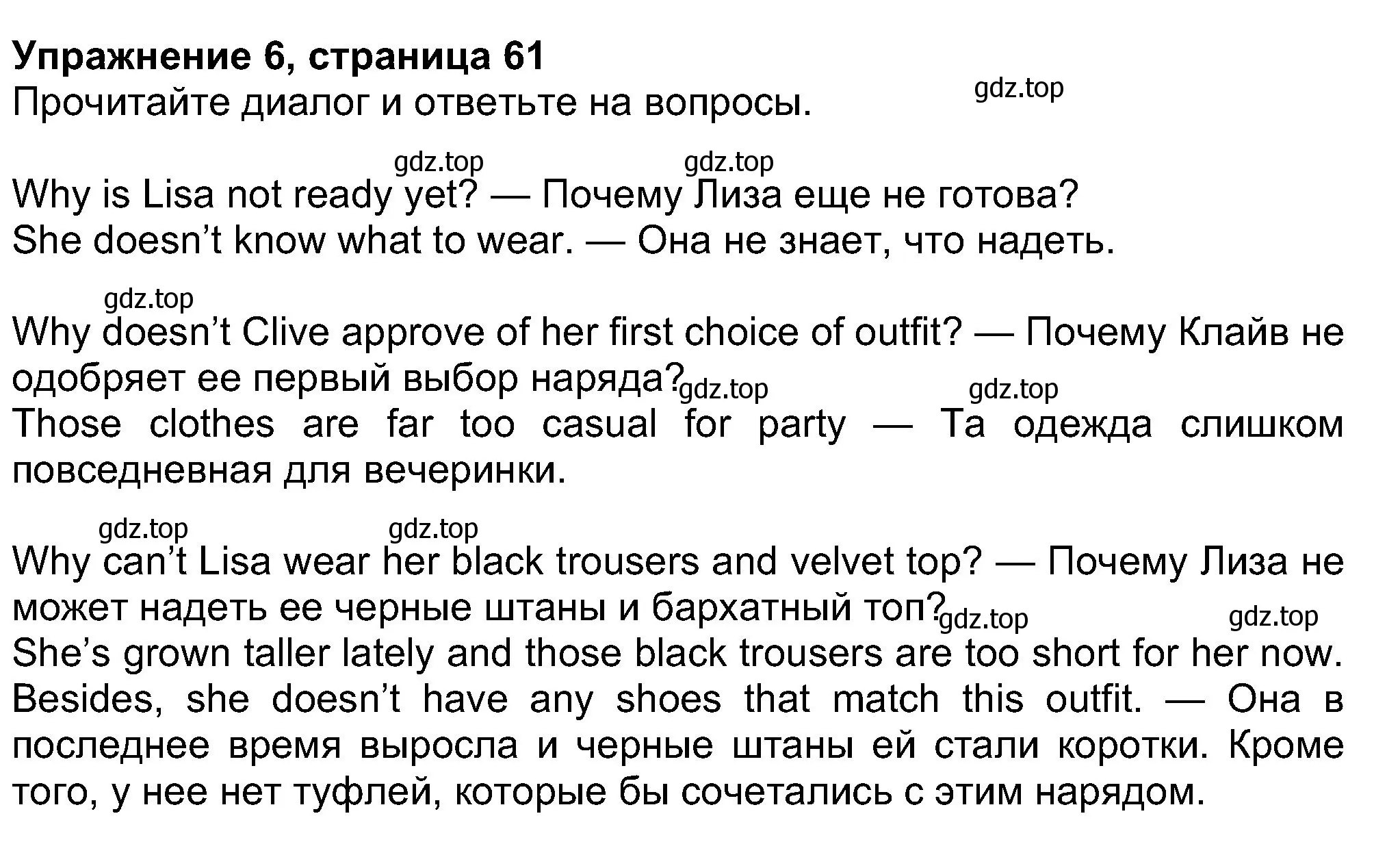 Решение номер 6 (страница 61) гдз по английскому языку 8 класс Ваулина, Дули, учебник