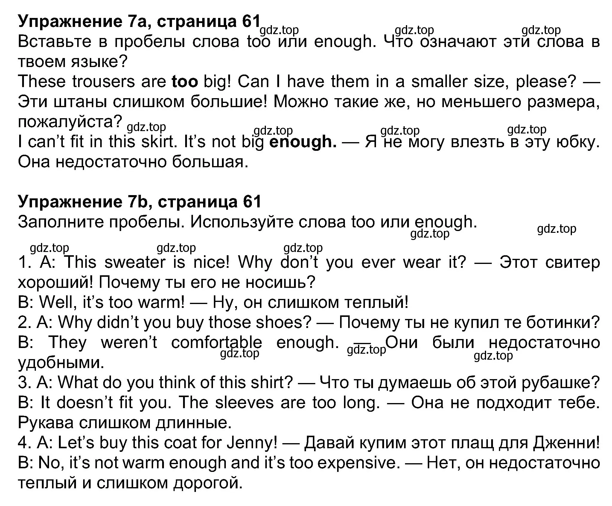 Решение номер 7 (страница 61) гдз по английскому языку 8 класс Ваулина, Дули, учебник