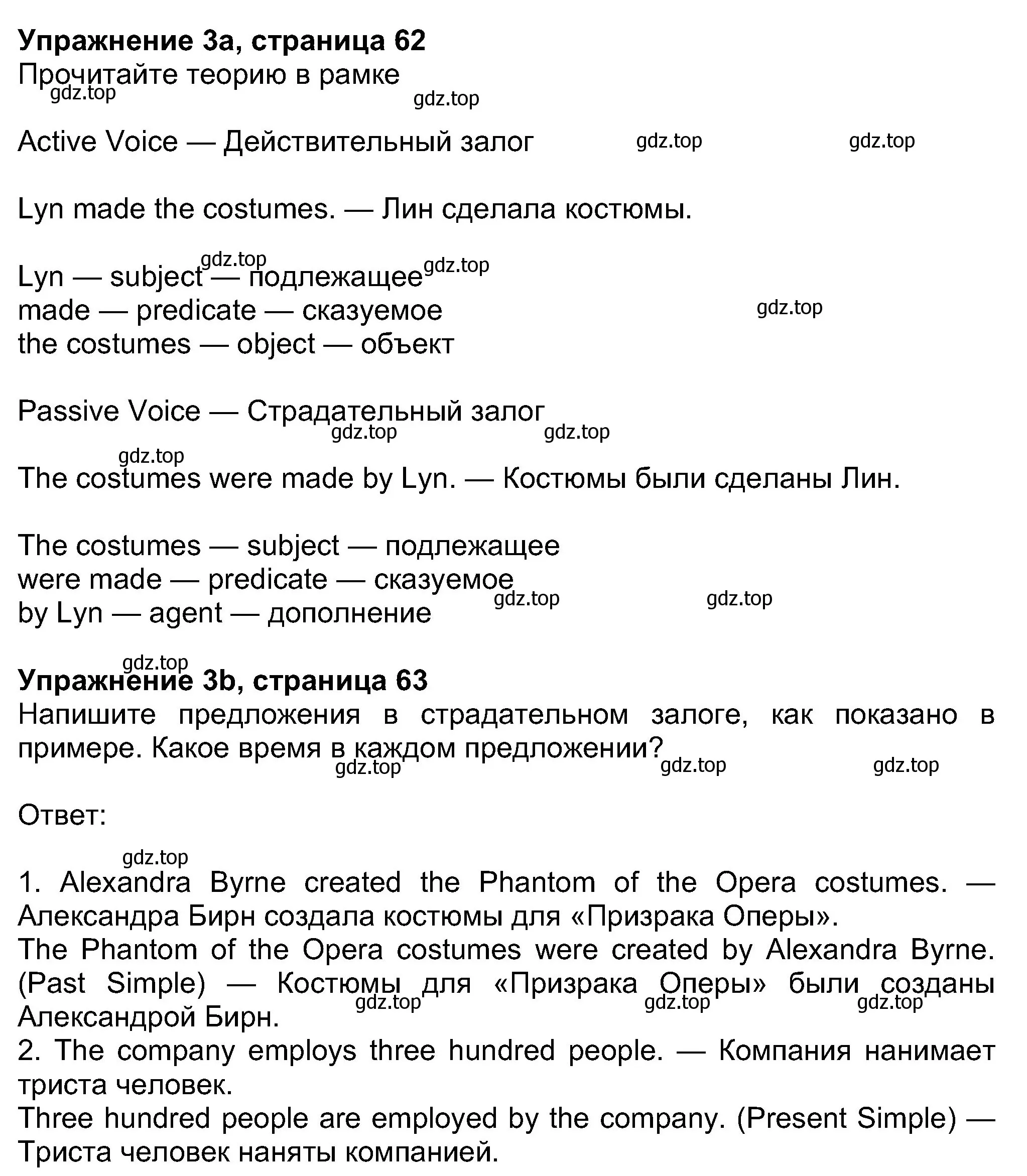 Решение номер 3 (страница 62) гдз по английскому языку 8 класс Ваулина, Дули, учебник