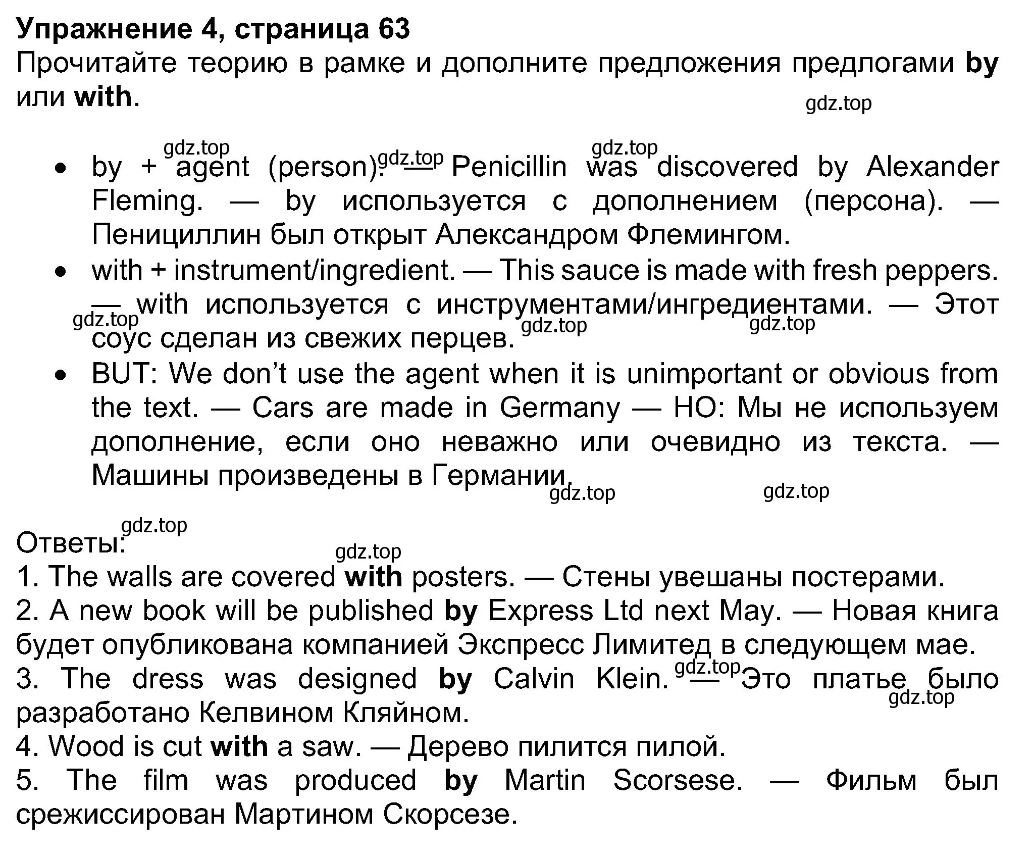 Решение номер 4 (страница 63) гдз по английскому языку 8 класс Ваулина, Дули, учебник