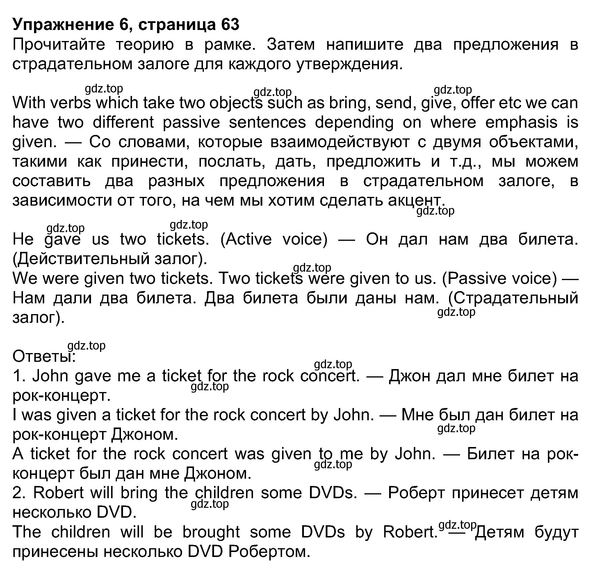 Решение номер 6 (страница 63) гдз по английскому языку 8 класс Ваулина, Дули, учебник