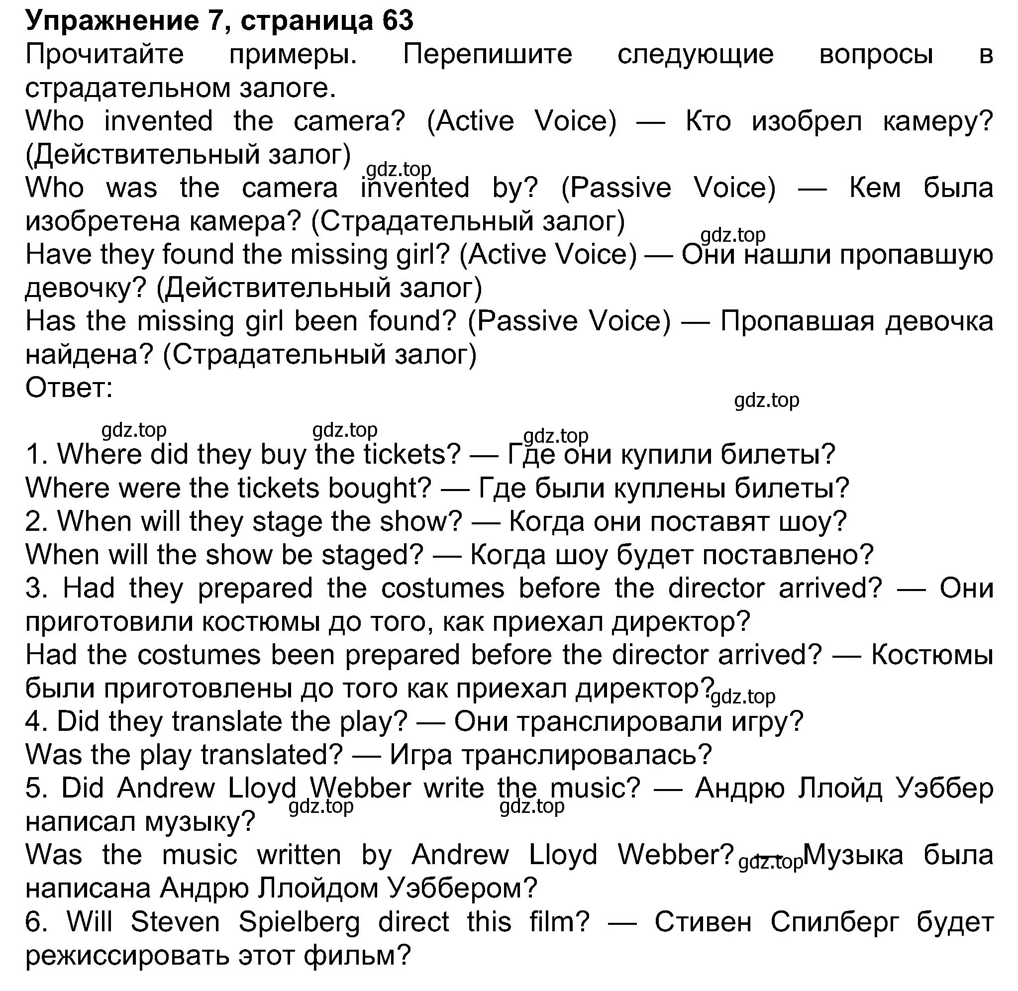 Решение номер 7 (страница 63) гдз по английскому языку 8 класс Ваулина, Дули, учебник