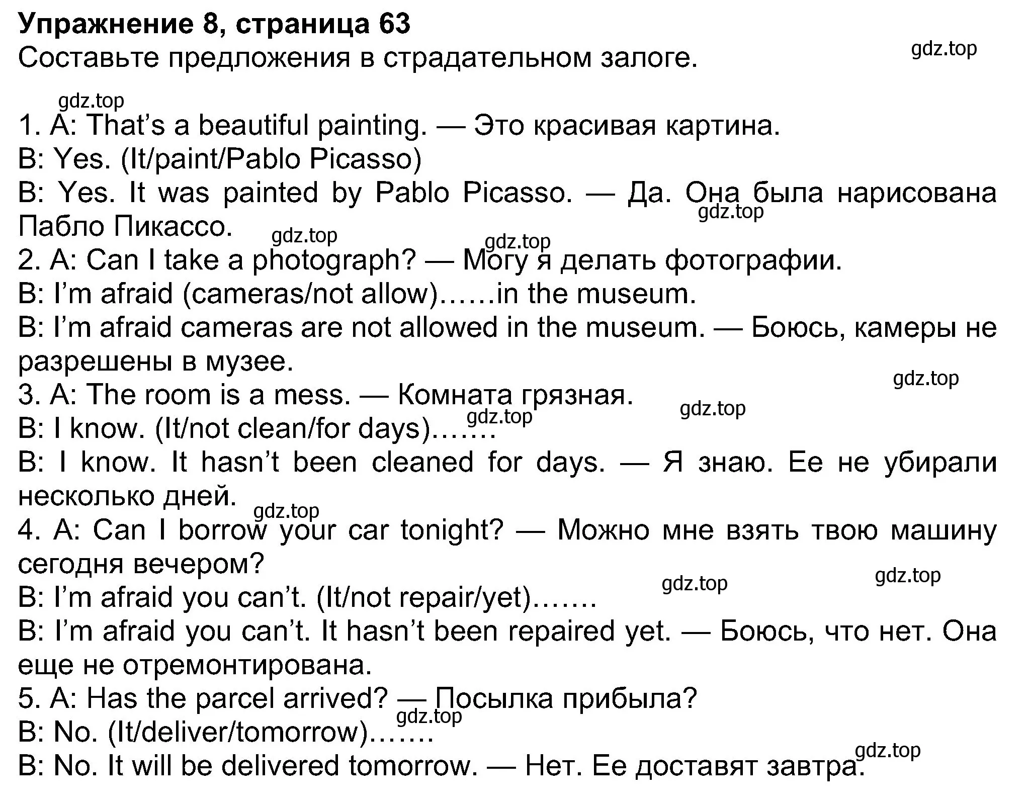 Решение номер 8 (страница 63) гдз по английскому языку 8 класс Ваулина, Дули, учебник