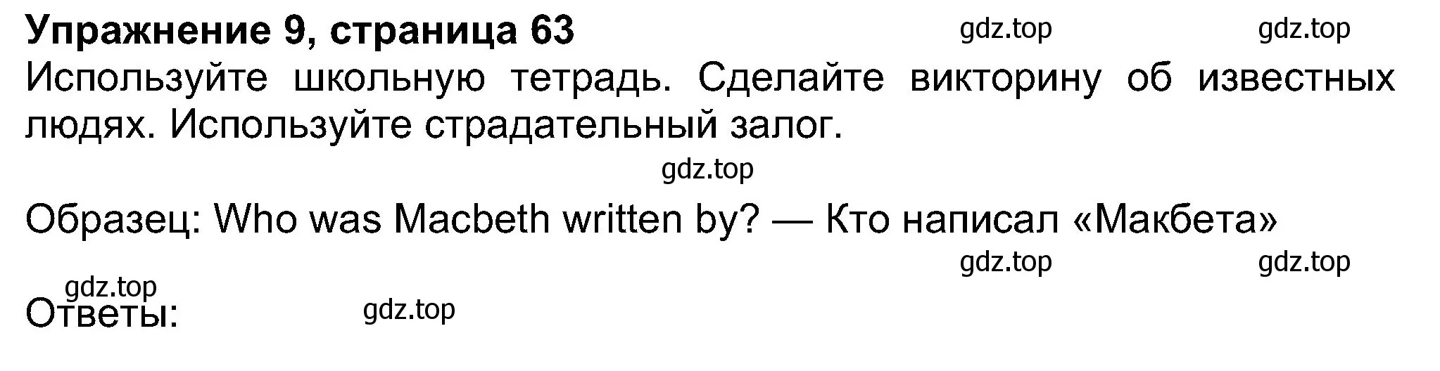 Решение номер 9 (страница 63) гдз по английскому языку 8 класс Ваулина, Дули, учебник