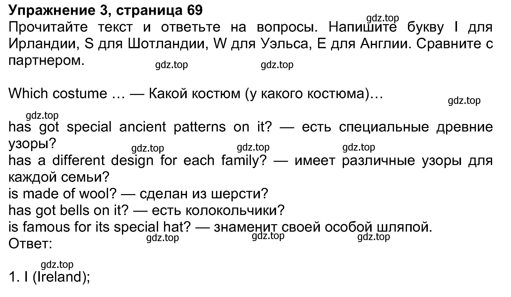 Решение номер 3 (страница 69) гдз по английскому языку 8 класс Ваулина, Дули, учебник