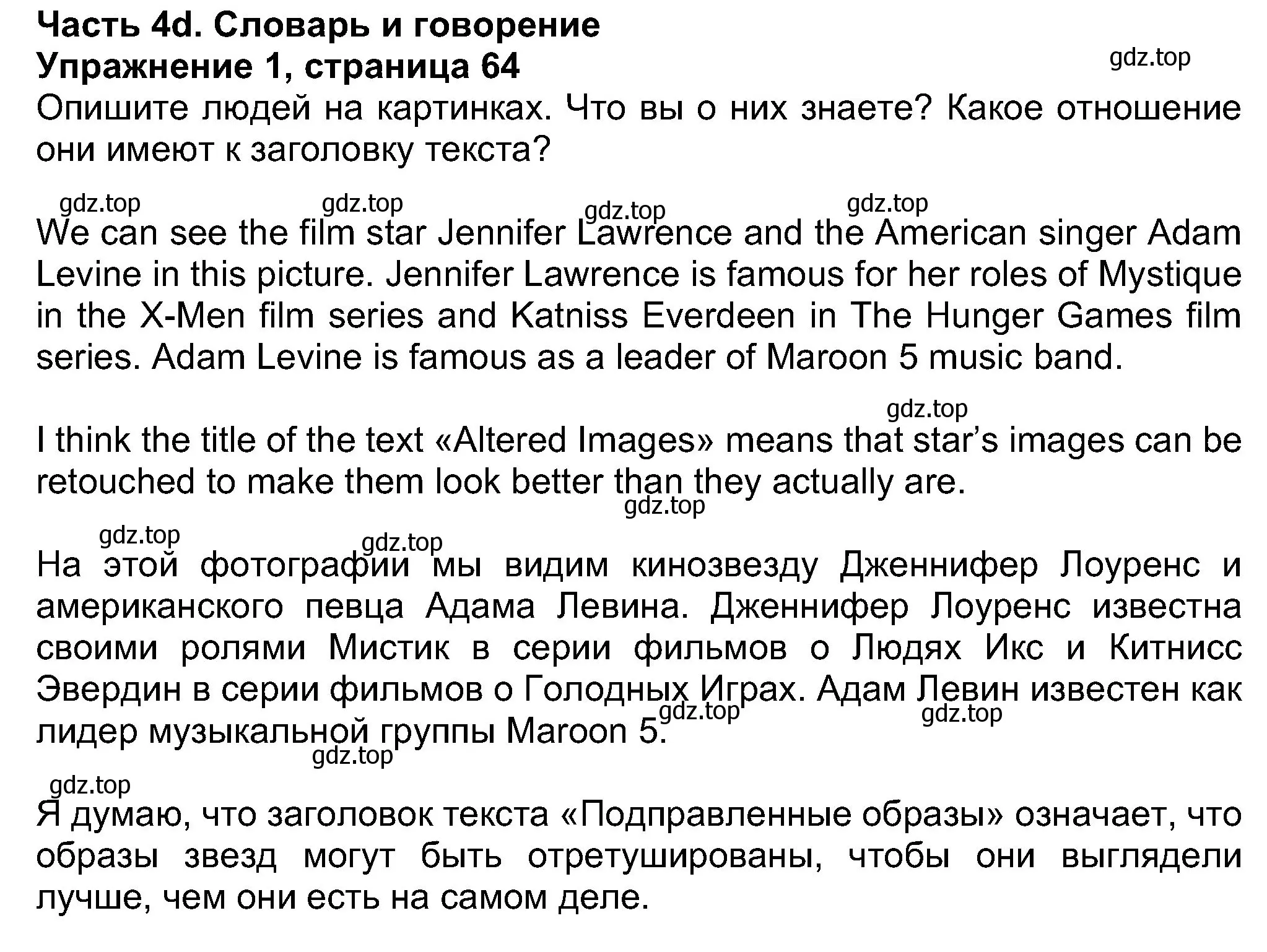 Решение номер 1 (страница 64) гдз по английскому языку 8 класс Ваулина, Дули, учебник