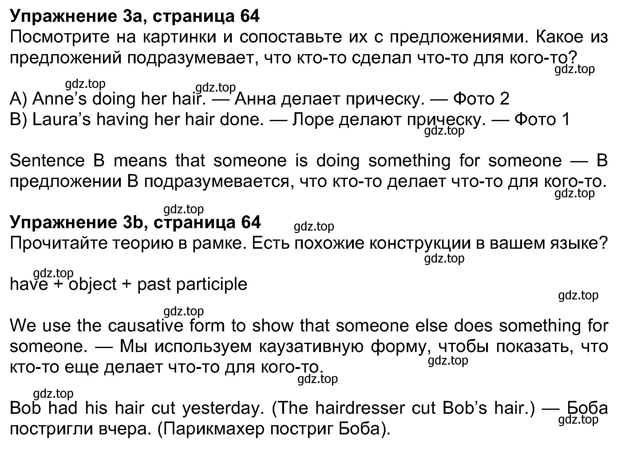 Решение номер 3 (страница 64) гдз по английскому языку 8 класс Ваулина, Дули, учебник