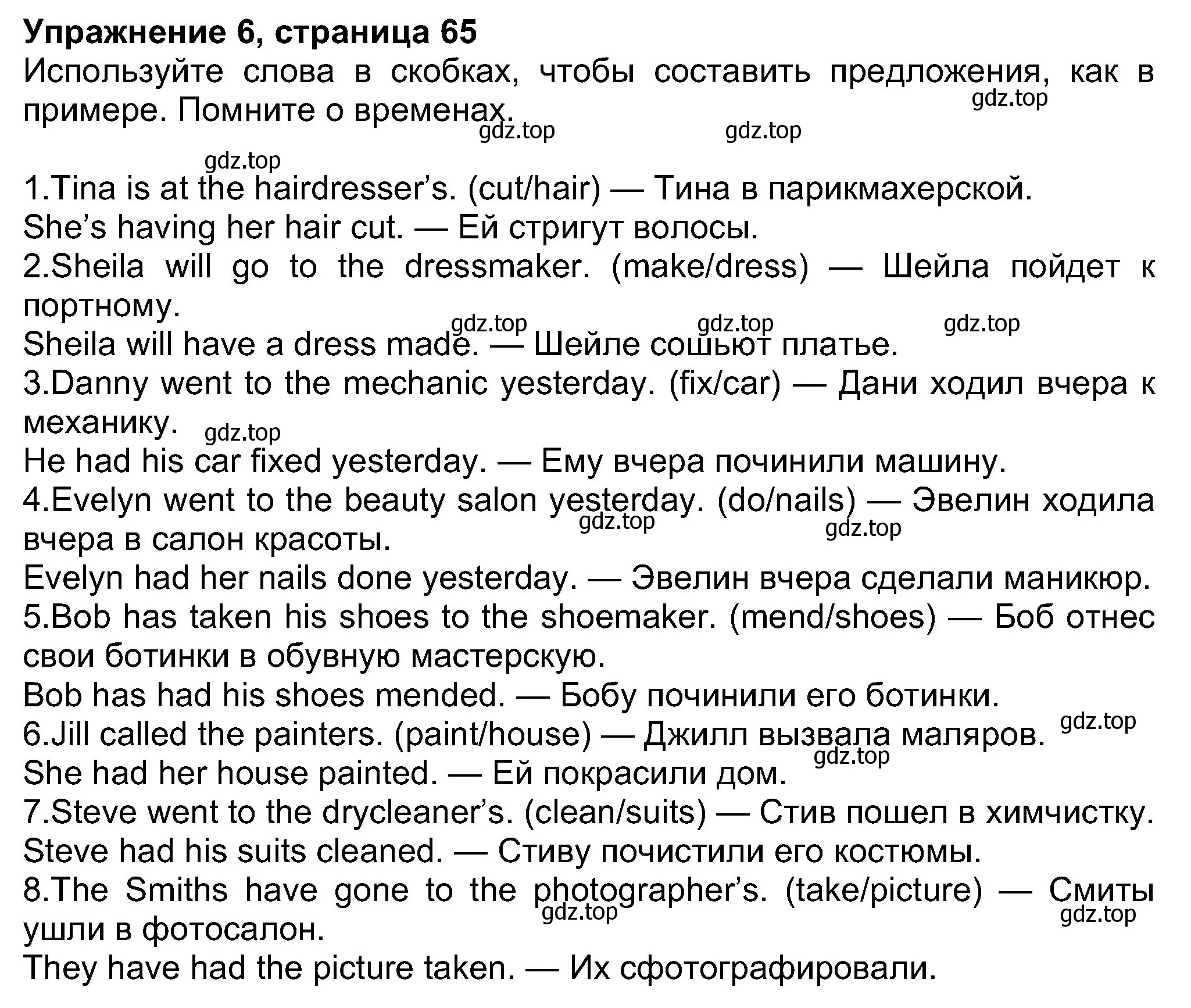 Решение номер 6 (страница 65) гдз по английскому языку 8 класс Ваулина, Дули, учебник