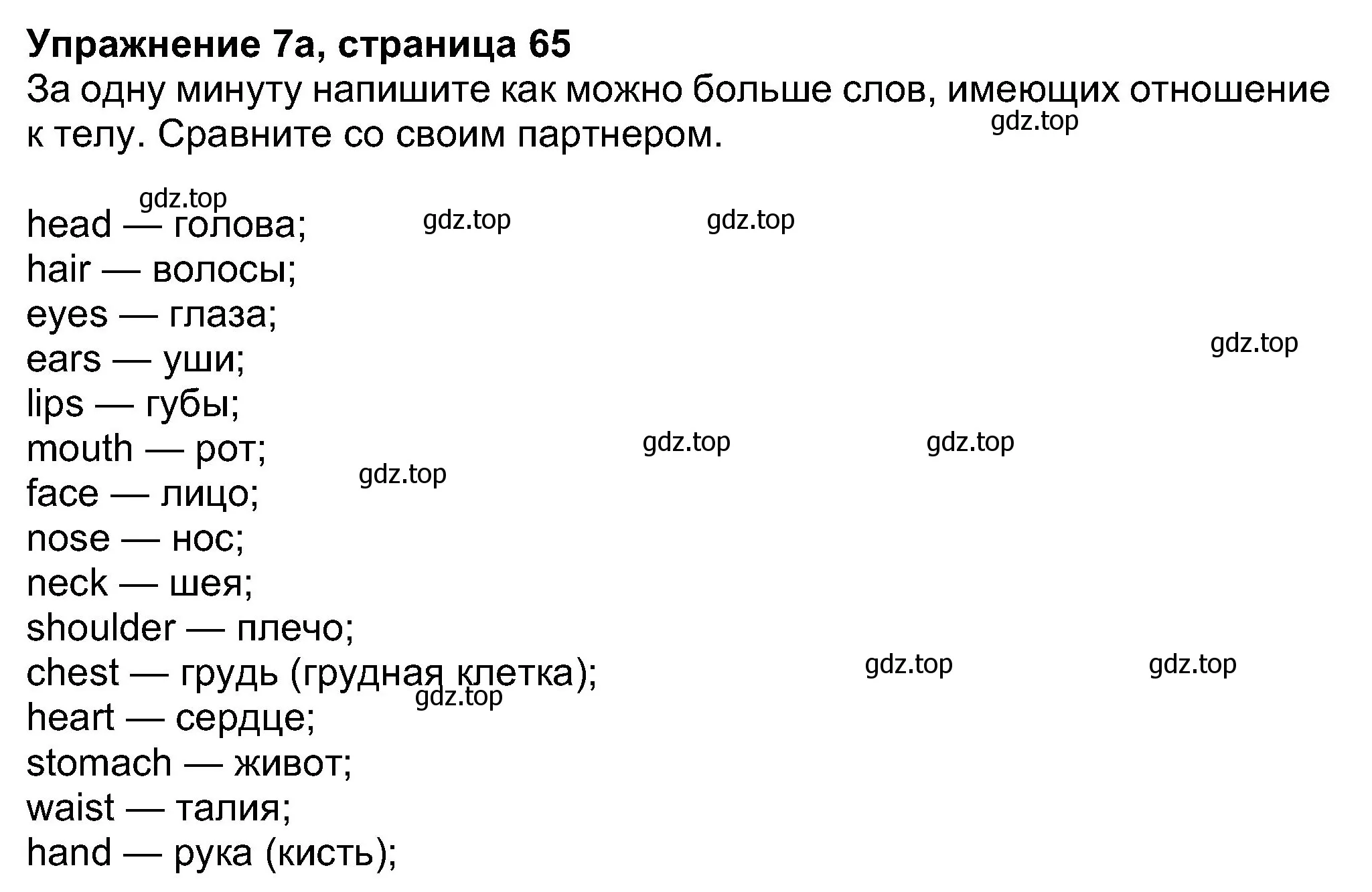 Решение номер 7 (страница 65) гдз по английскому языку 8 класс Ваулина, Дули, учебник