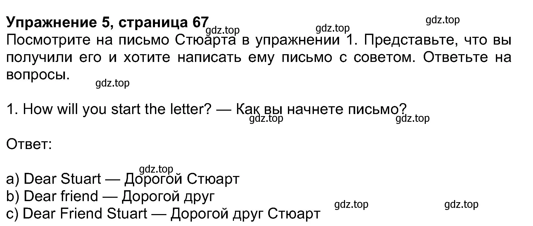 Решение номер 5 (страница 67) гдз по английскому языку 8 класс Ваулина, Дули, учебник