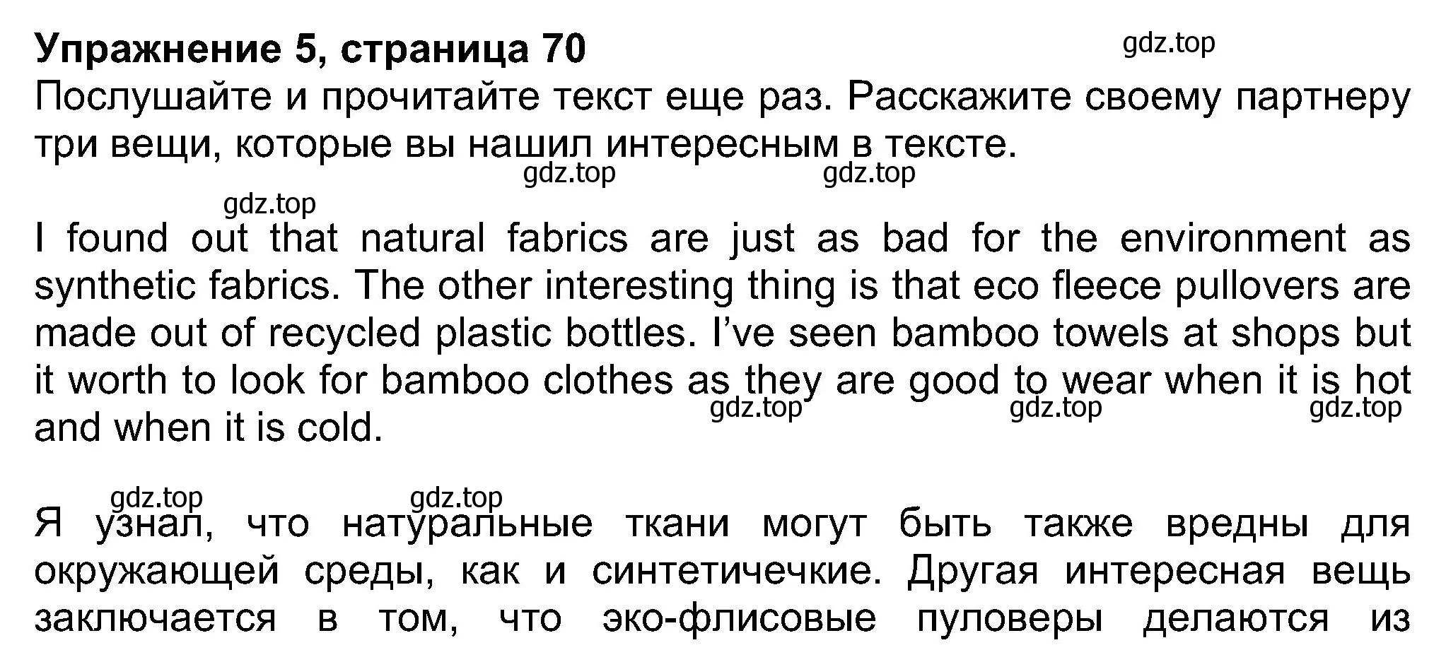 Решение номер 5 (страница 70) гдз по английскому языку 8 класс Ваулина, Дули, учебник