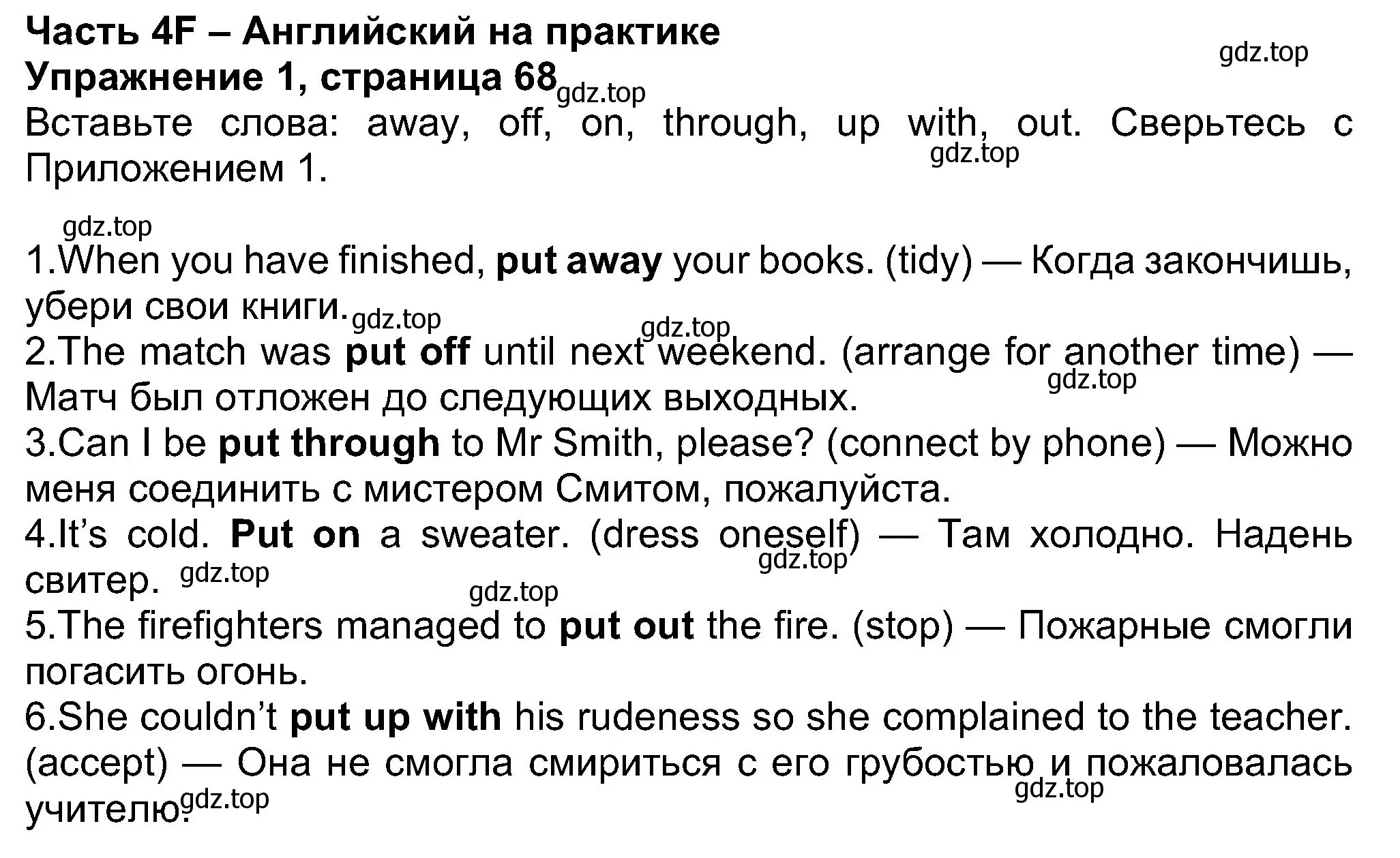 Решение номер 1 (страница 68) гдз по английскому языку 8 класс Ваулина, Дули, учебник