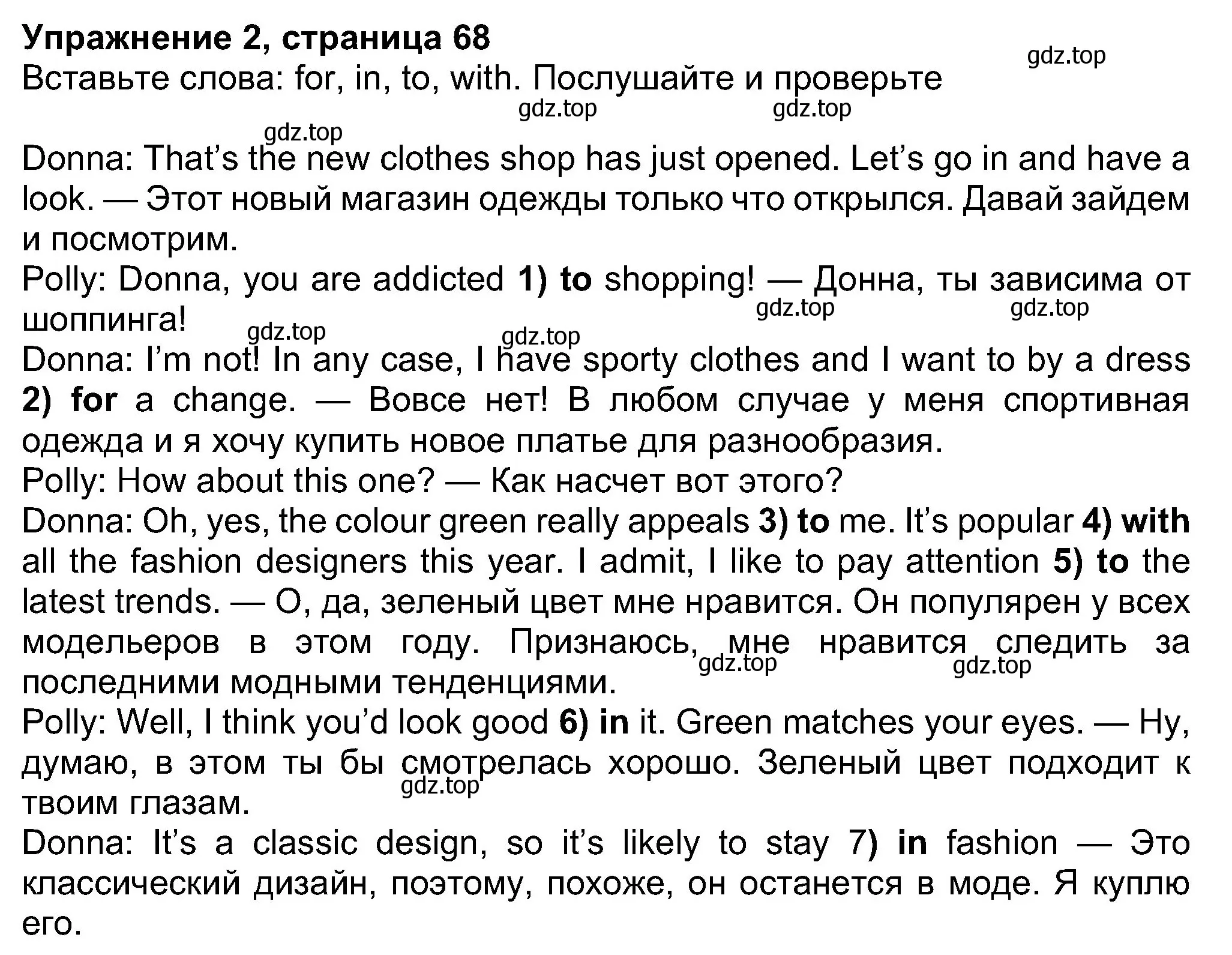 Решение номер 2 (страница 68) гдз по английскому языку 8 класс Ваулина, Дули, учебник