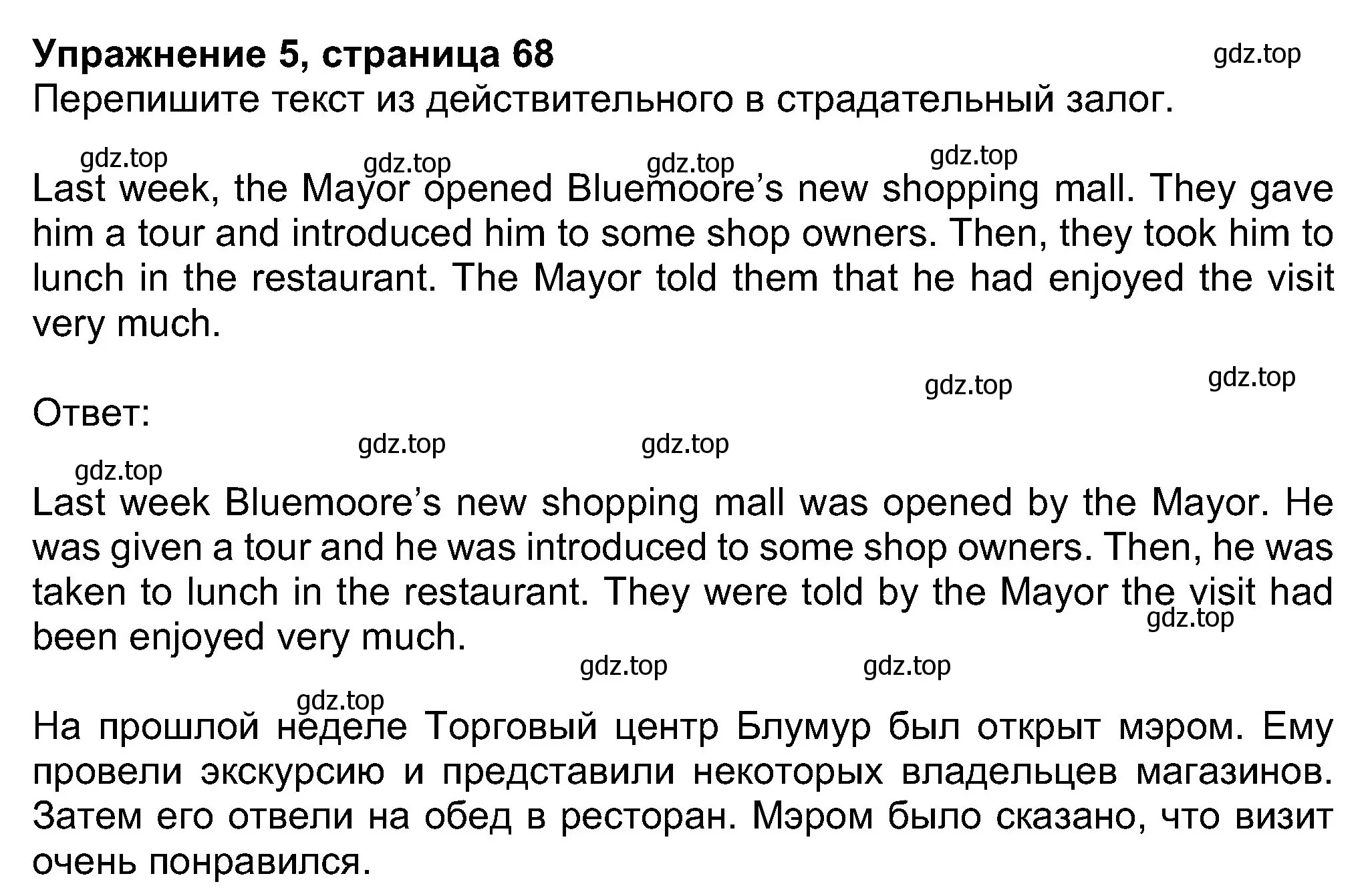 Решение номер 5 (страница 68) гдз по английскому языку 8 класс Ваулина, Дули, учебник