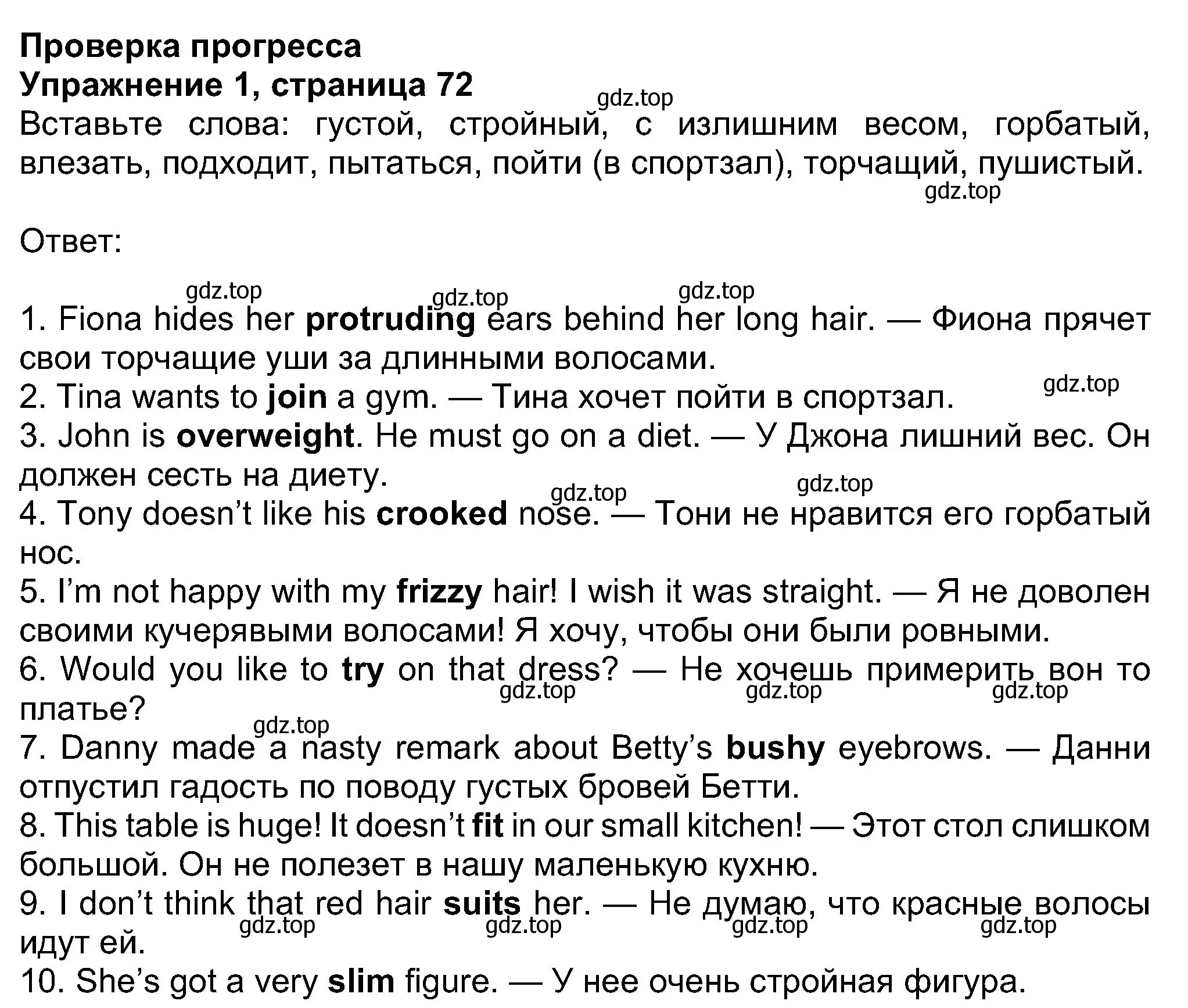 Решение номер 1 (страница 72) гдз по английскому языку 8 класс Ваулина, Дули, учебник