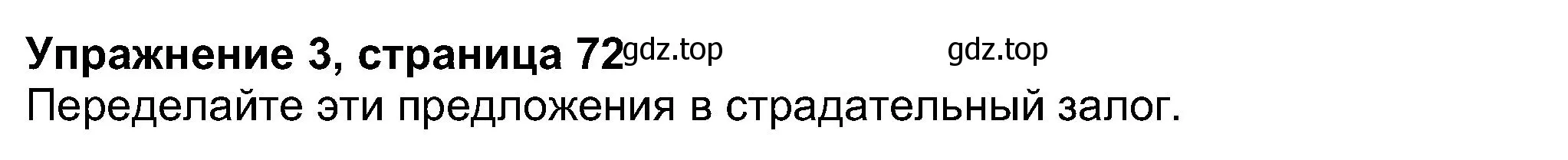 Решение номер 3 (страница 72) гдз по английскому языку 8 класс Ваулина, Дули, учебник