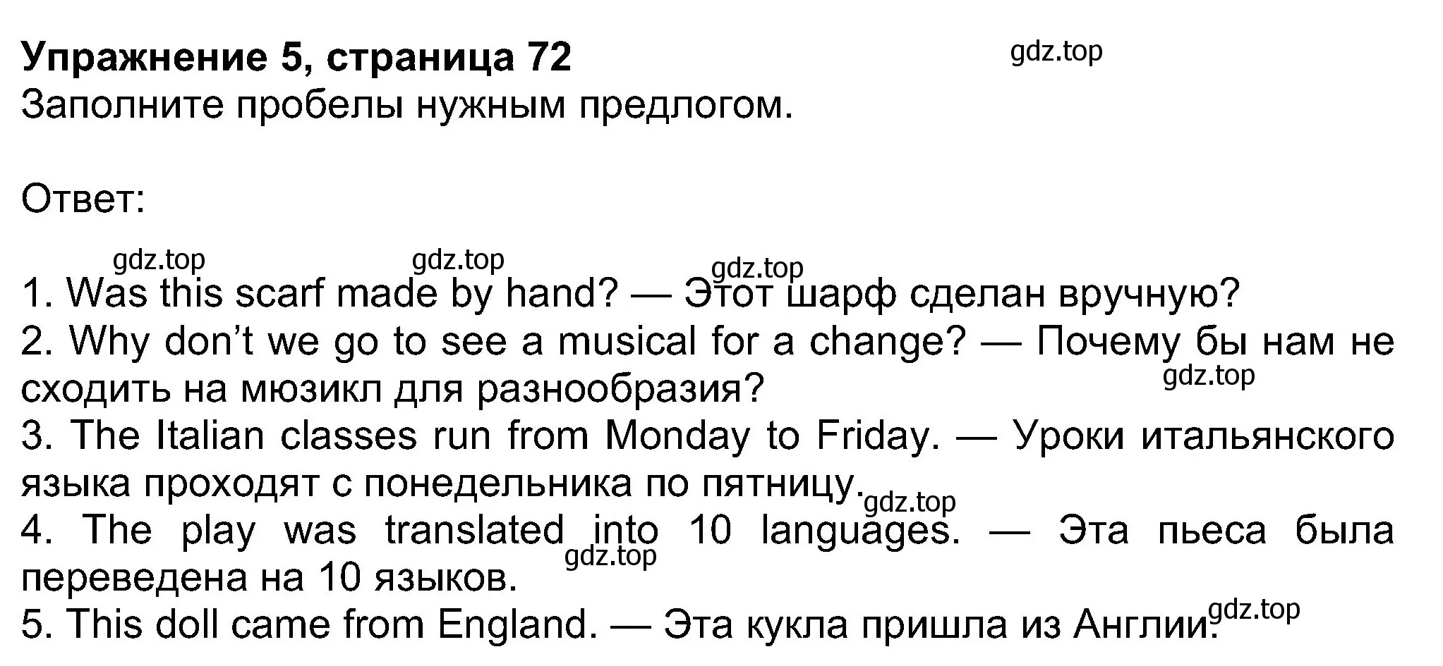 Решение номер 5 (страница 72) гдз по английскому языку 8 класс Ваулина, Дули, учебник